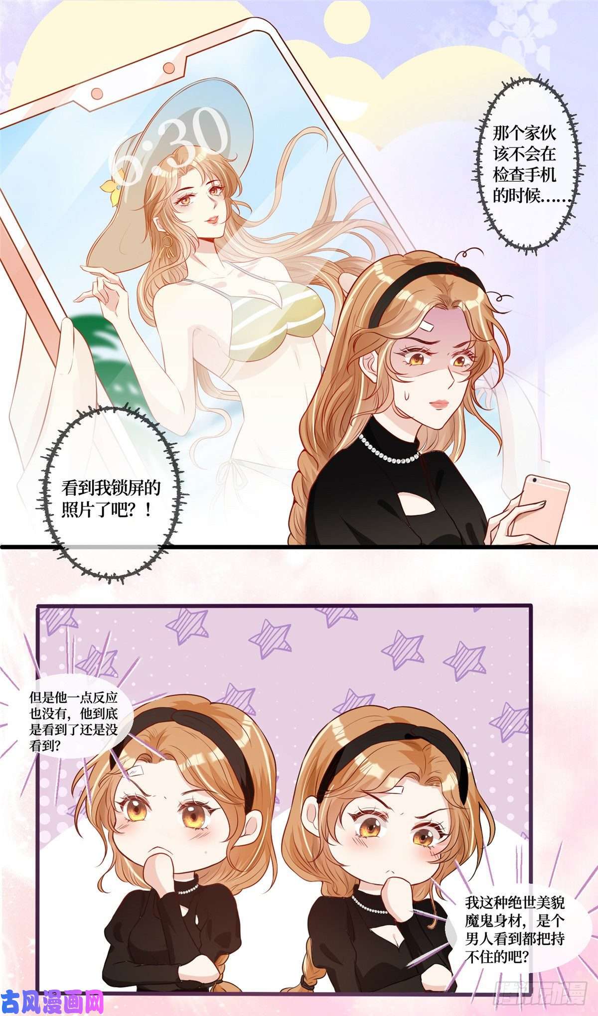 越界招惹02 大明星驾到