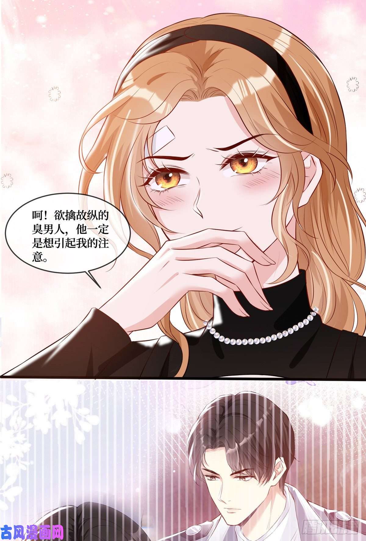 越界招惹02 大明星驾到