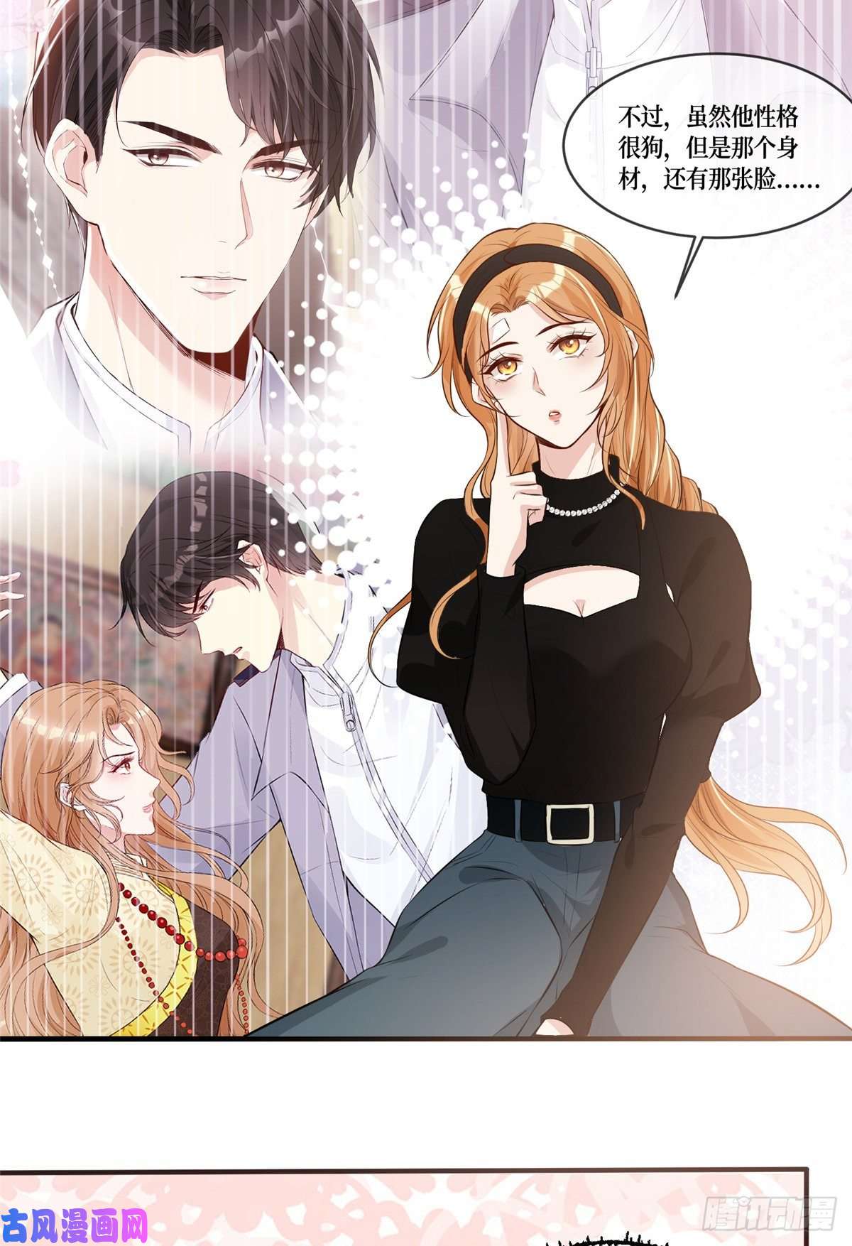 越界招惹02 大明星驾到