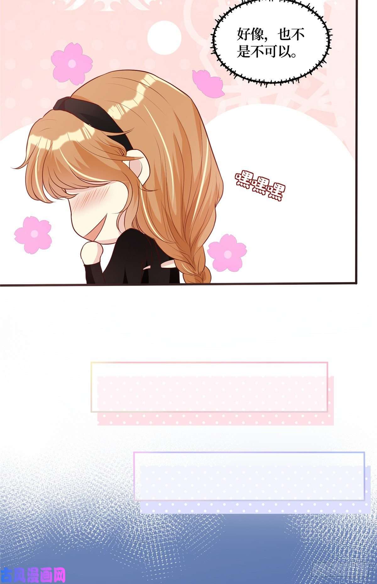 越界招惹02 大明星驾到