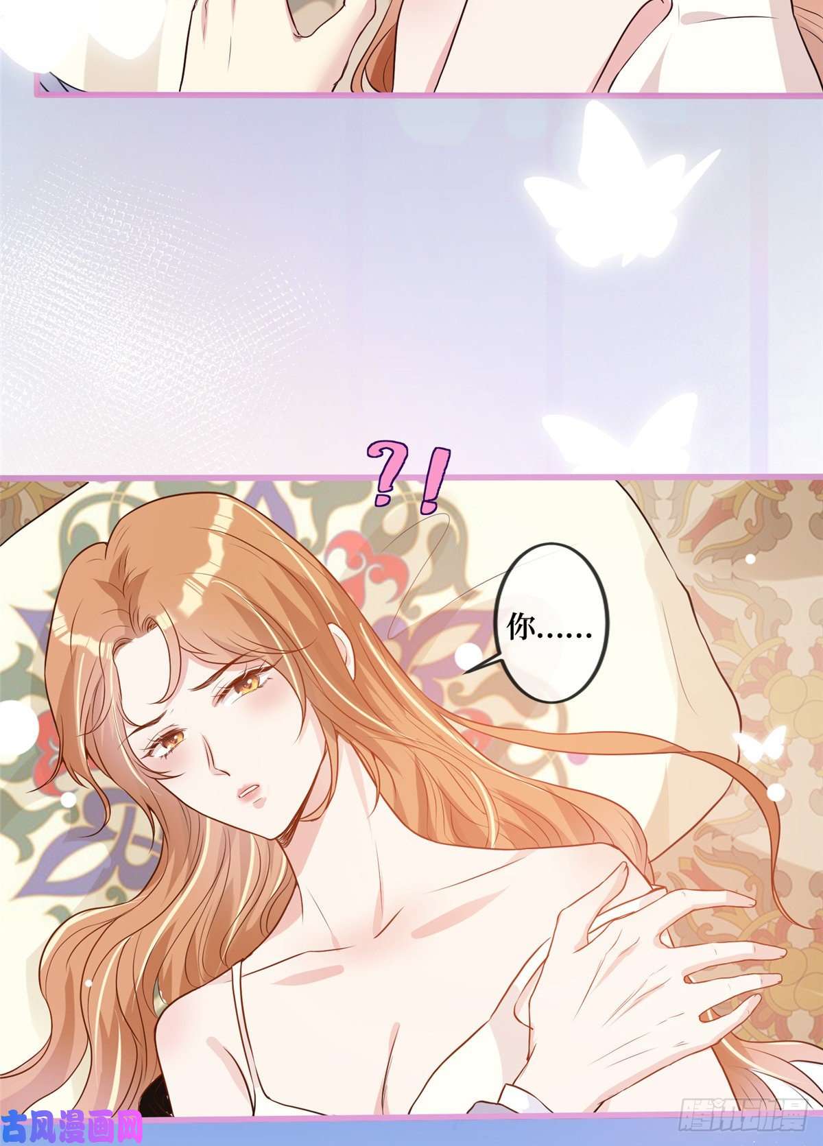 越界招惹02 大明星驾到