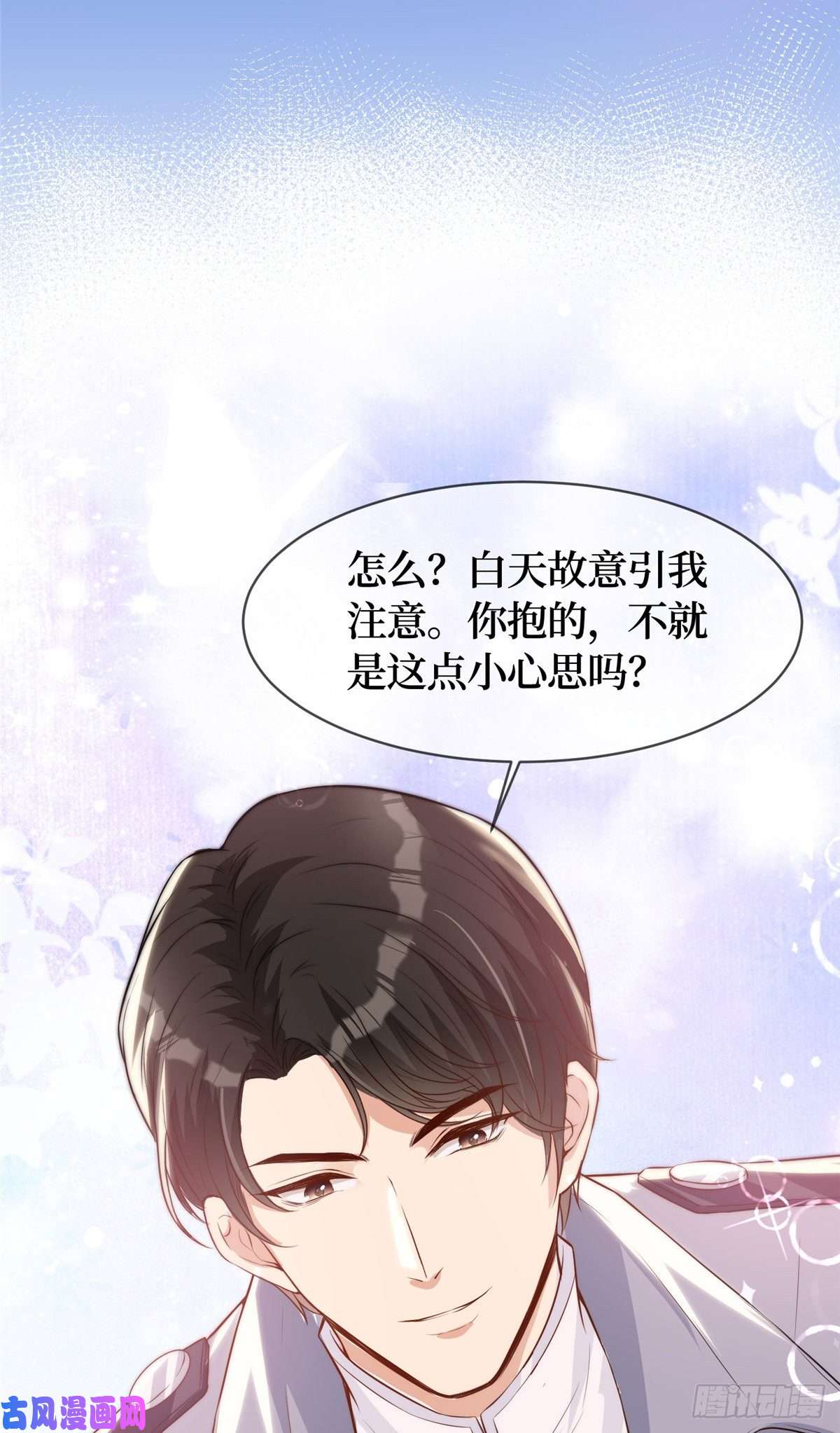 越界招惹02 大明星驾到