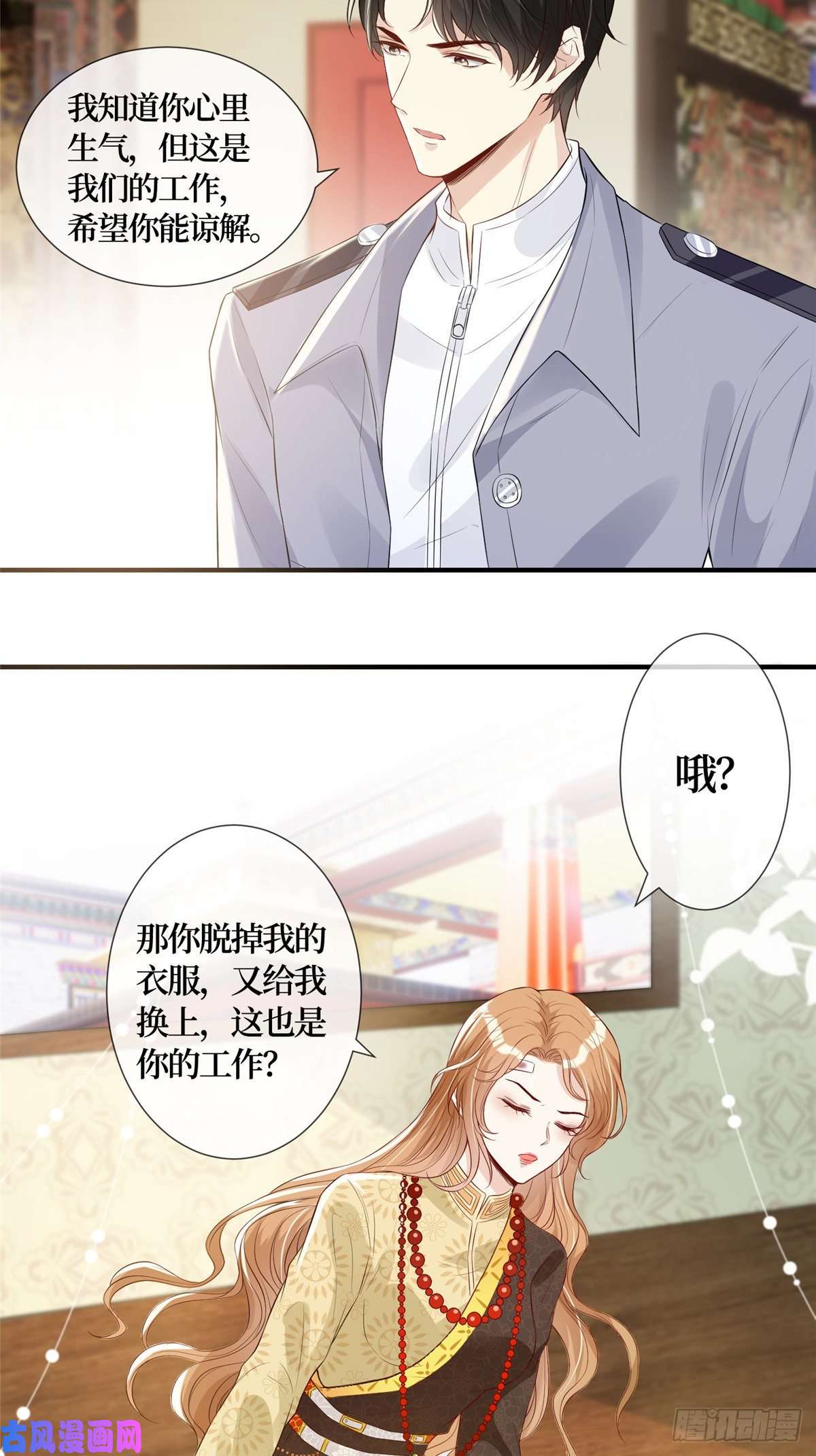 越界招惹02 大明星驾到