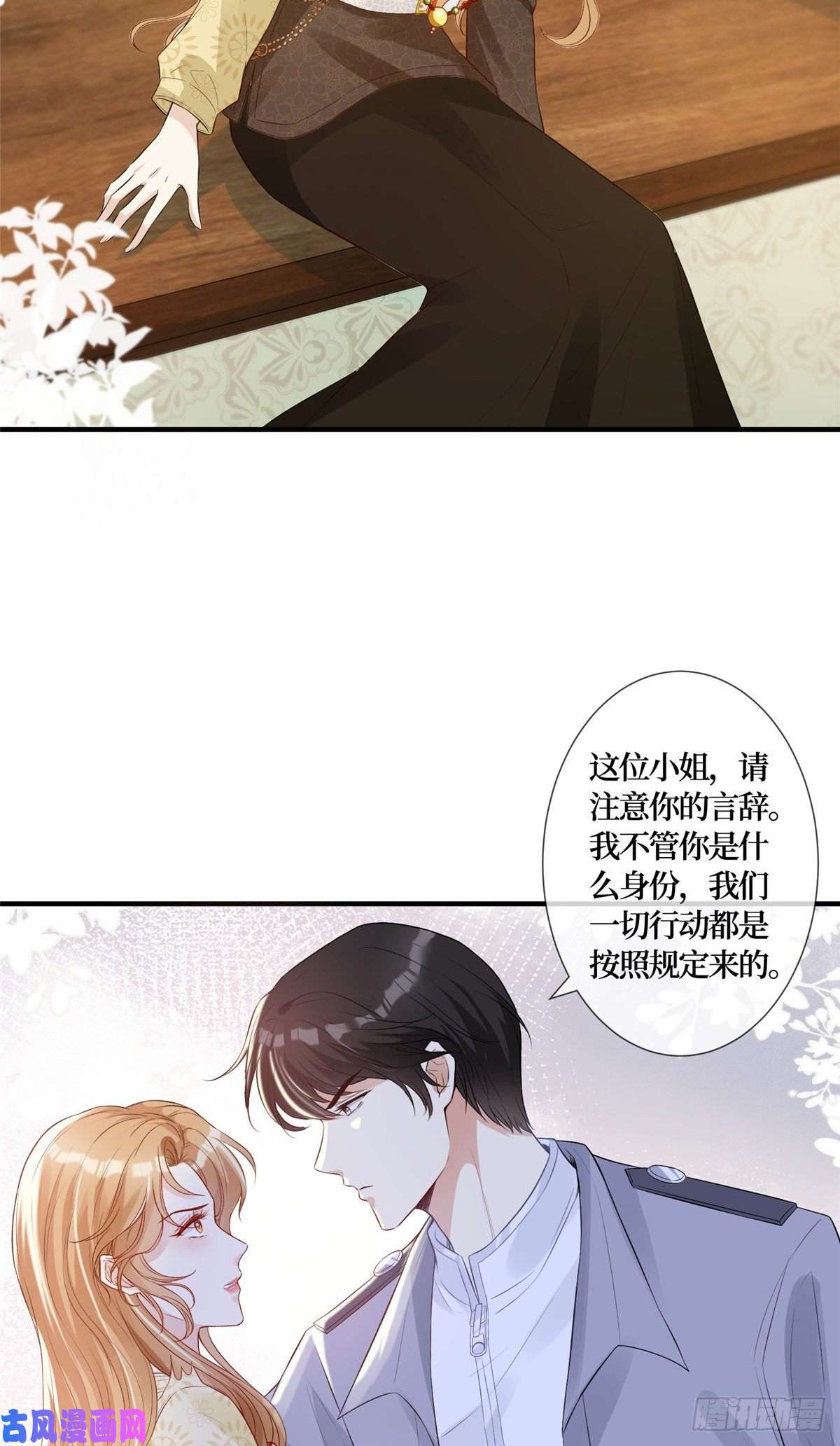 越界招惹02 大明星驾到