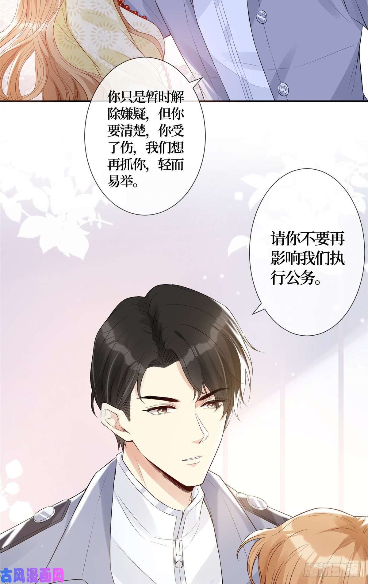 越界招惹02 大明星驾到