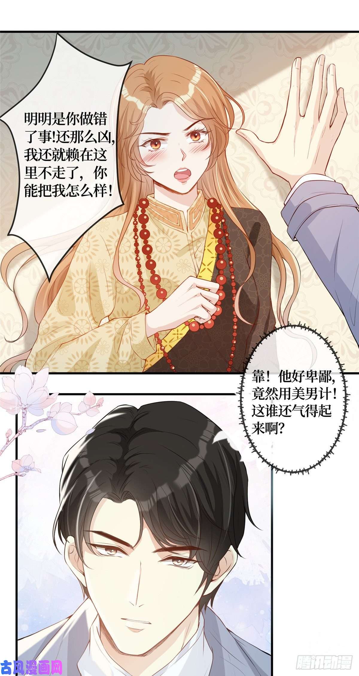 越界招惹02 大明星驾到