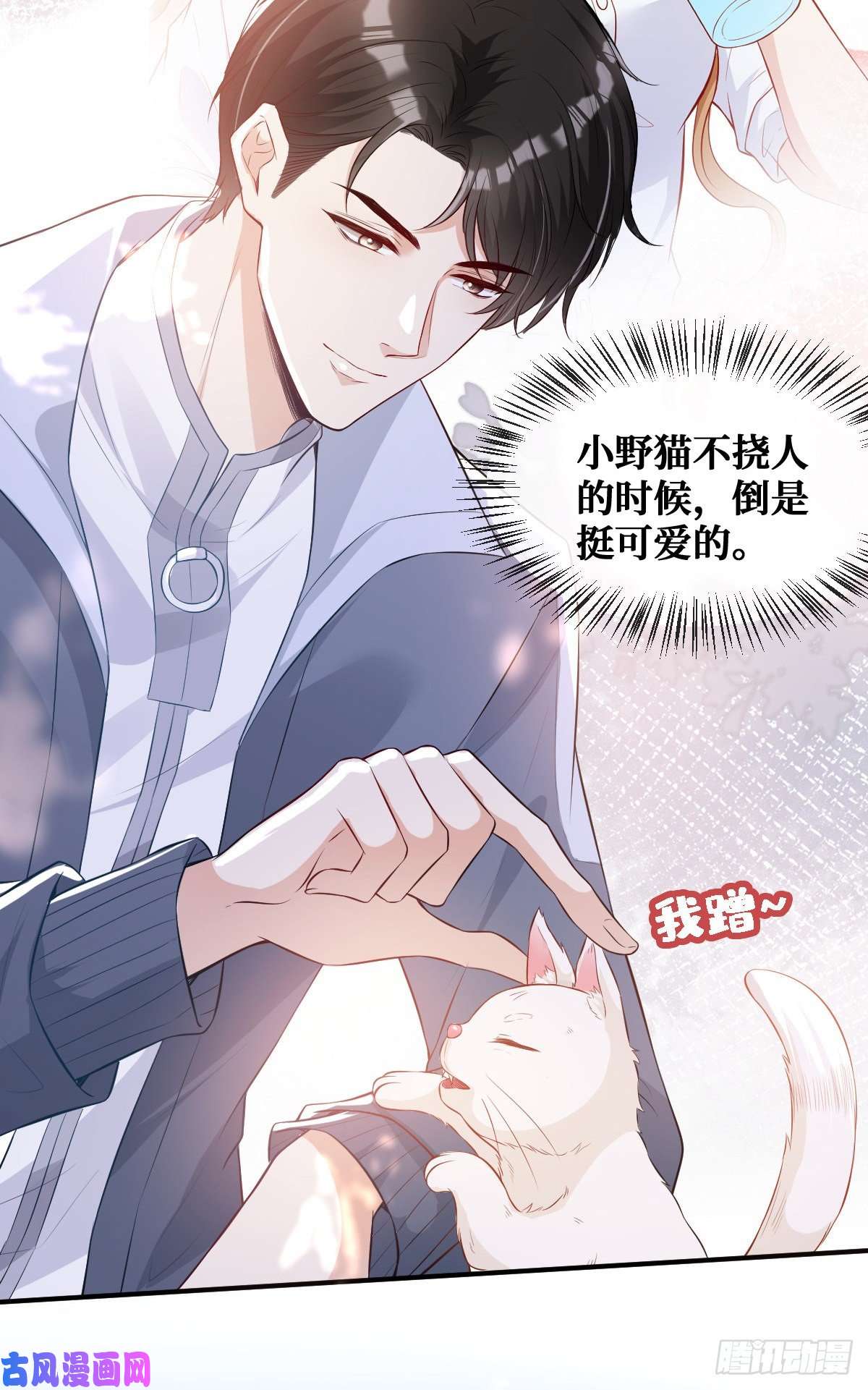 越界招惹03 你是不是不行