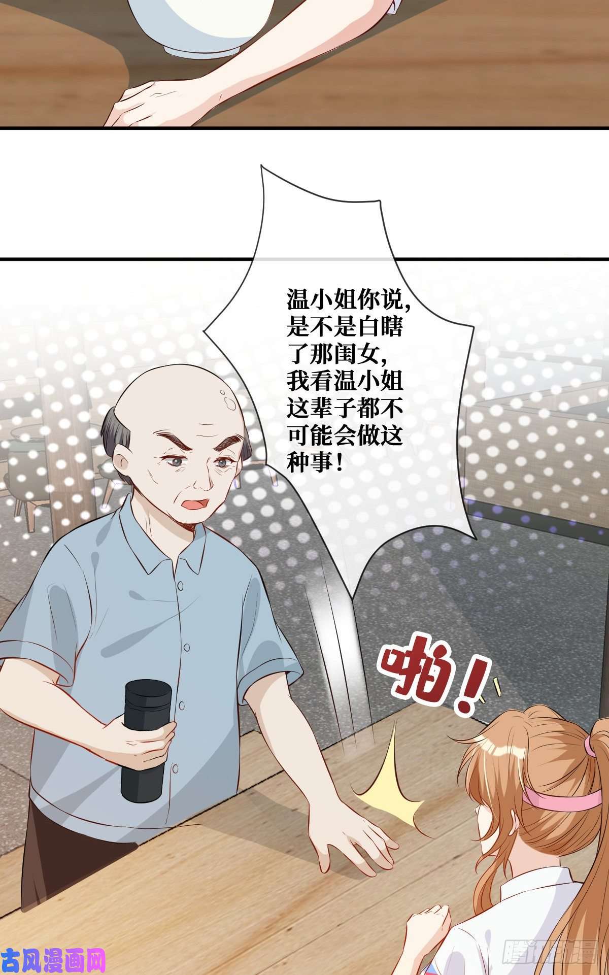越界招惹03 你是不是不行
