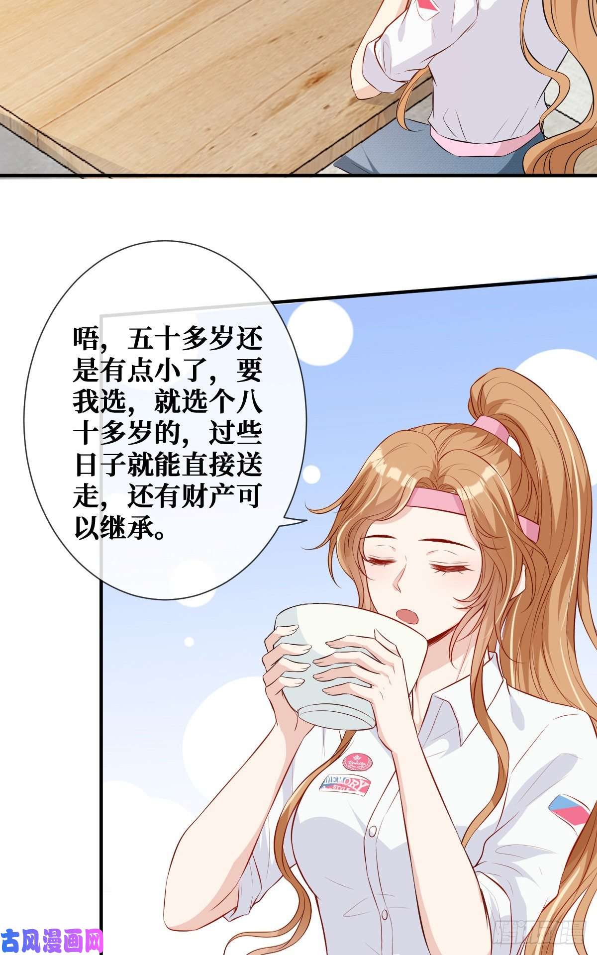 越界招惹03 你是不是不行
