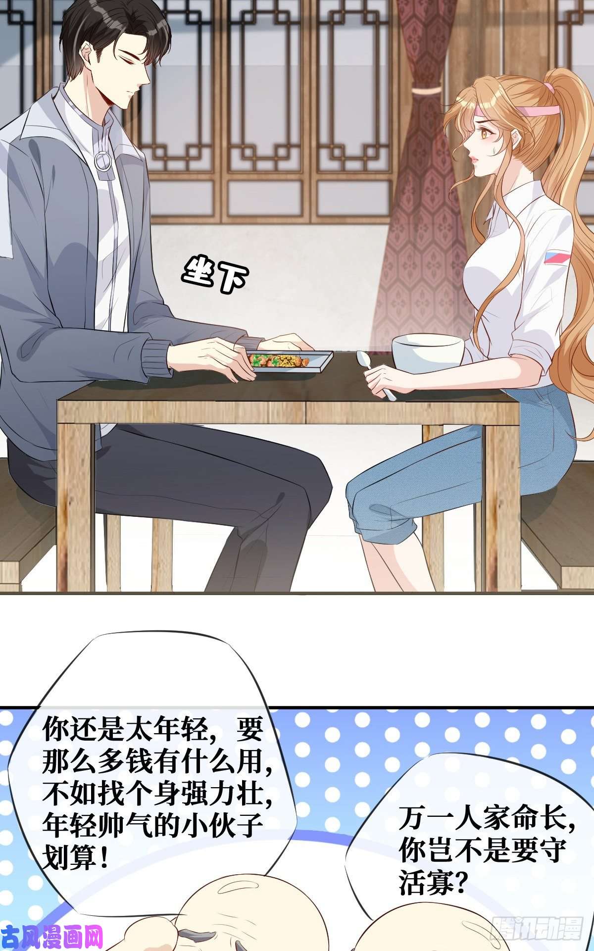 越界招惹03 你是不是不行