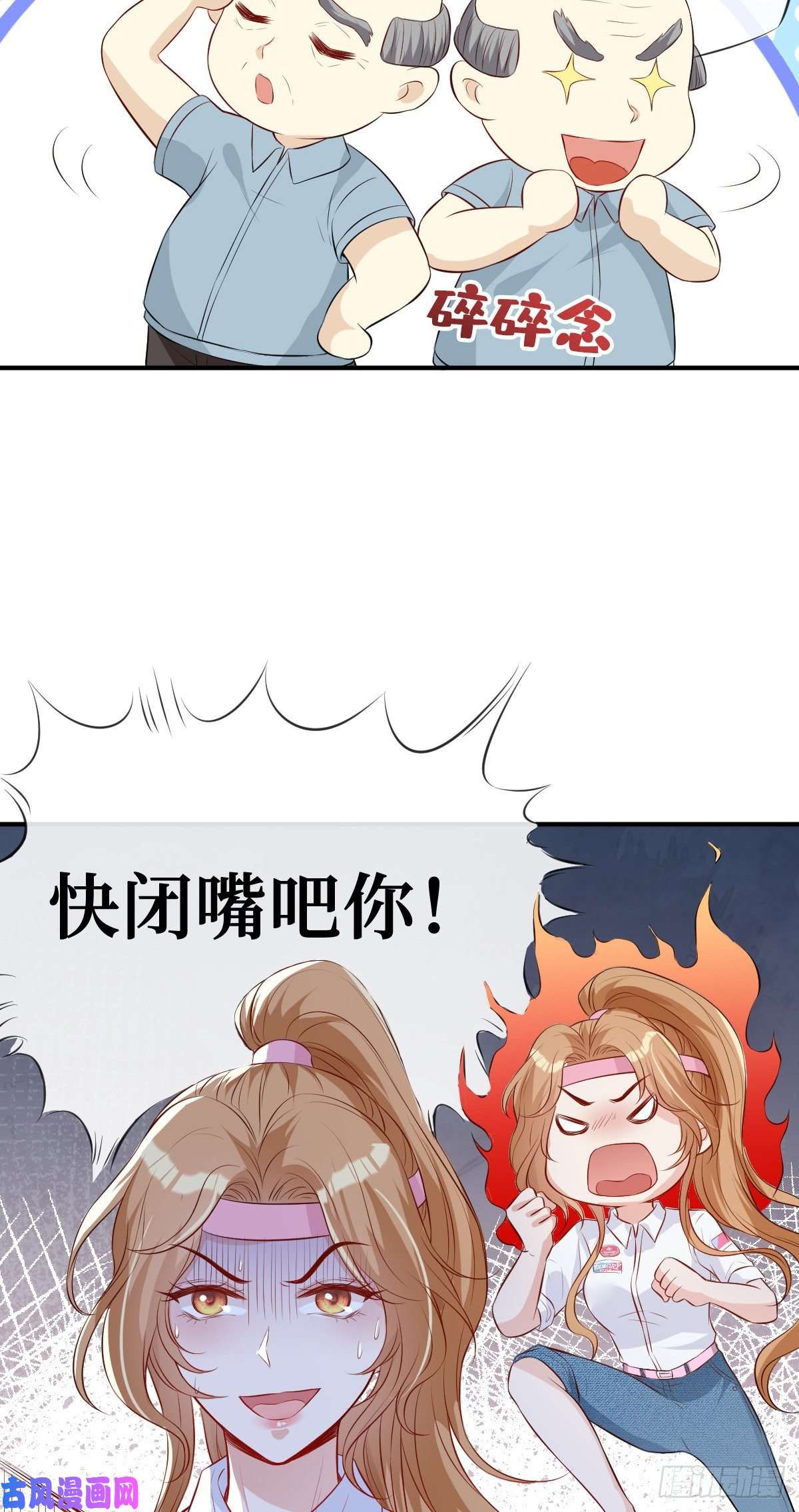 越界招惹03 你是不是不行