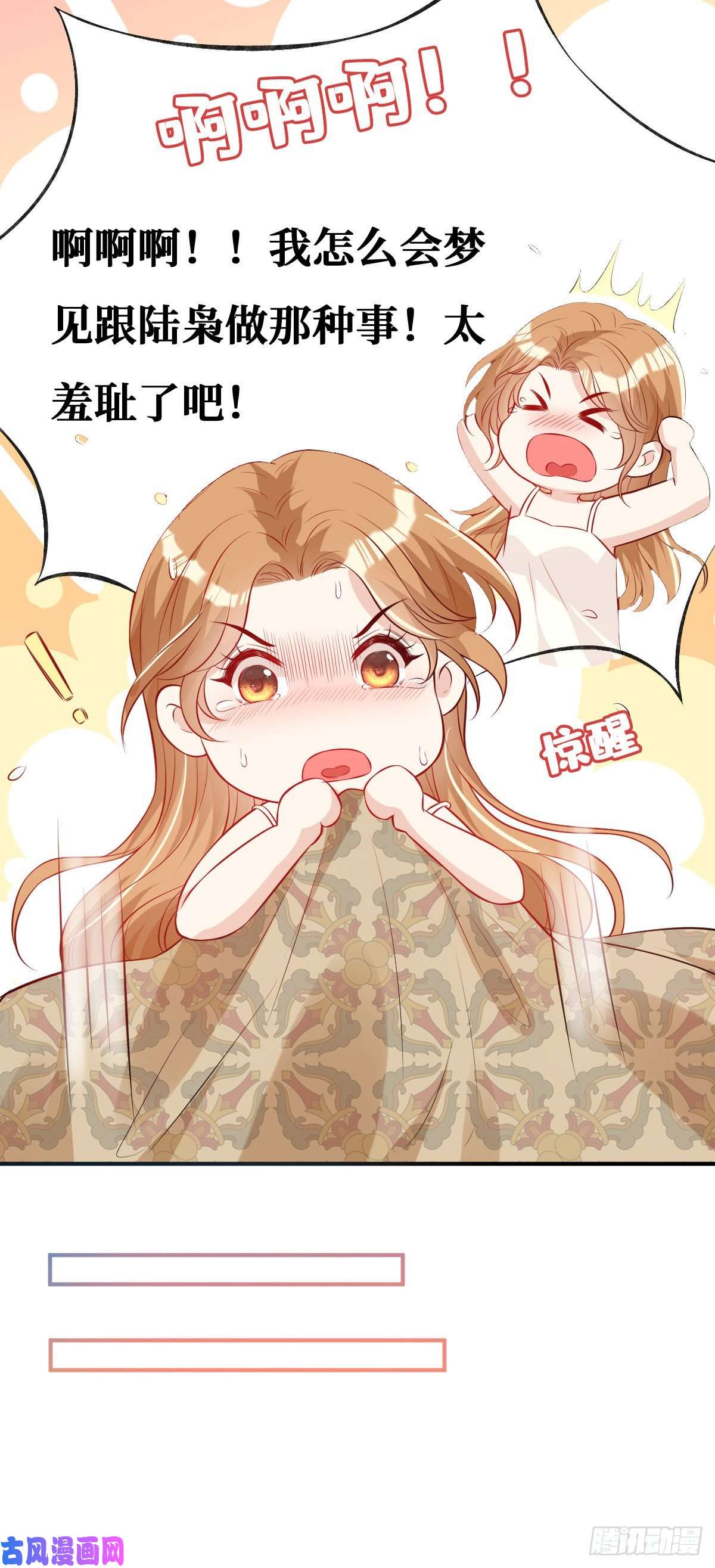 越界招惹03 你是不是不行