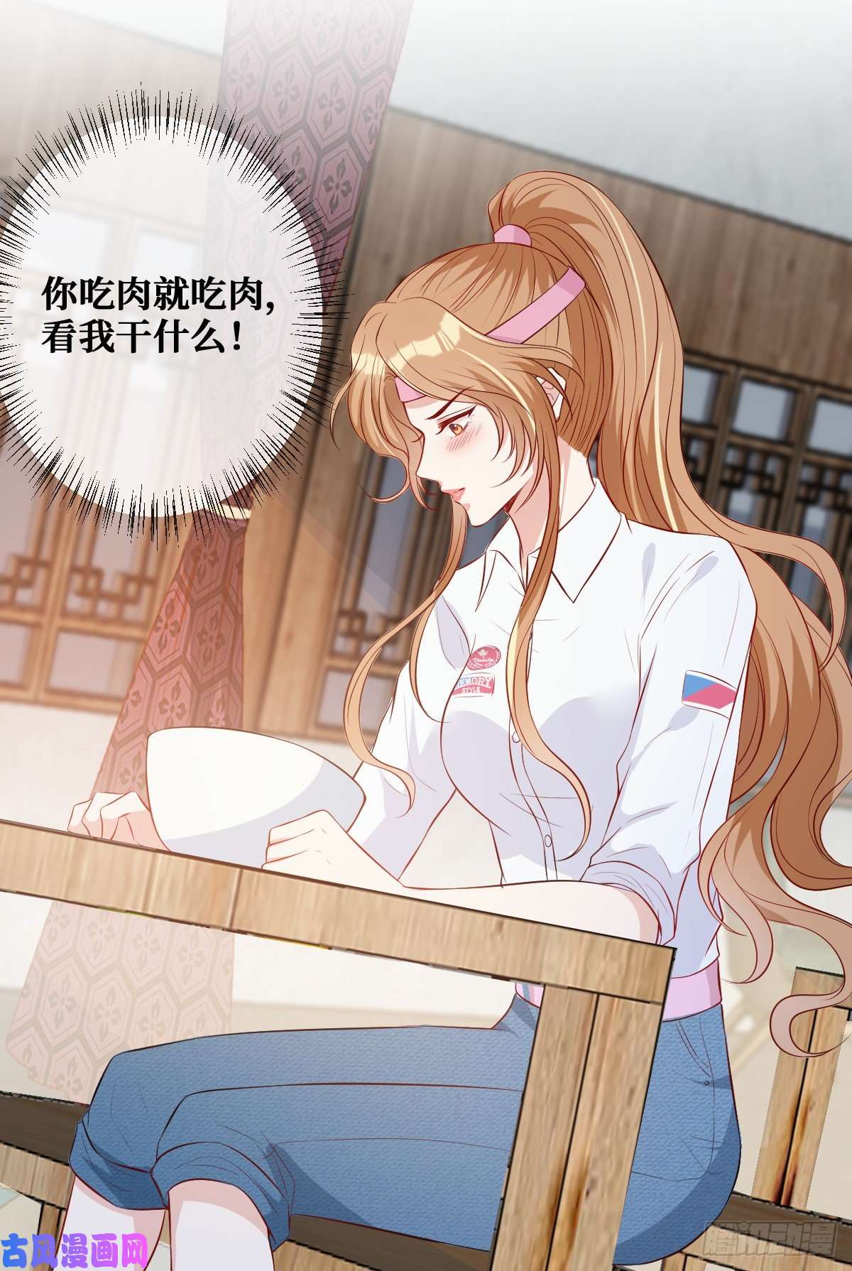 越界招惹03 你是不是不行