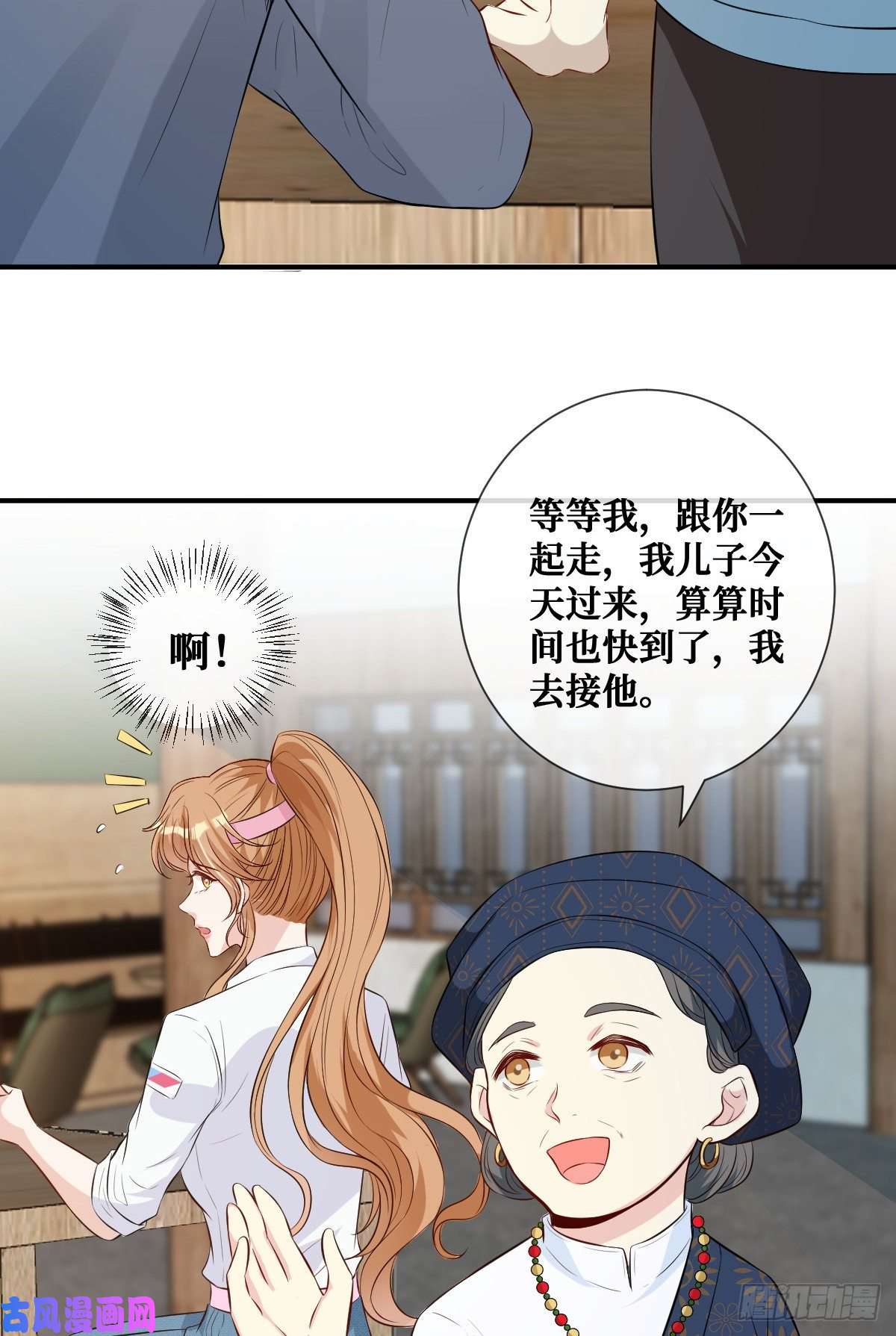 越界招惹03 你是不是不行