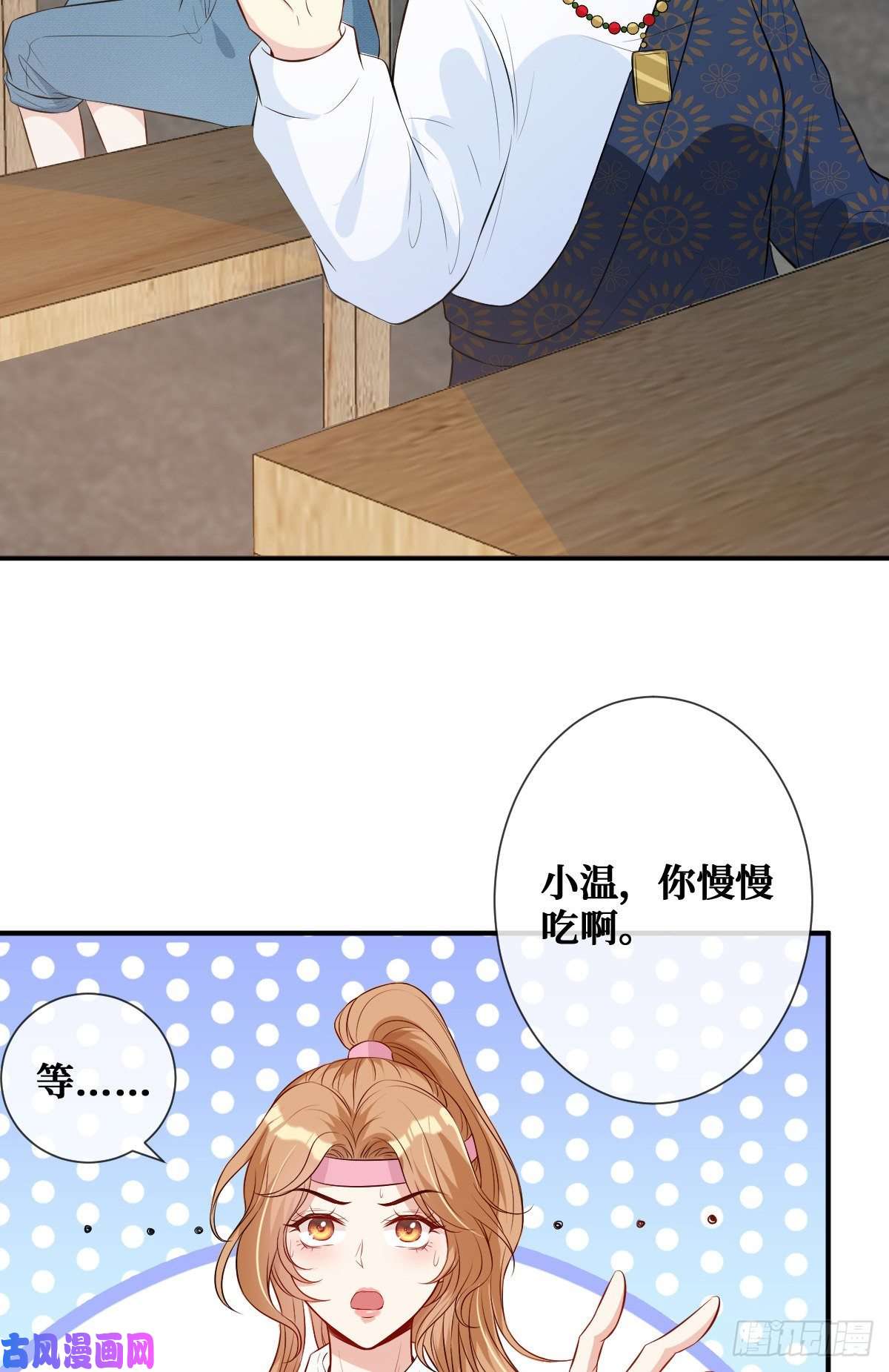 越界招惹03 你是不是不行
