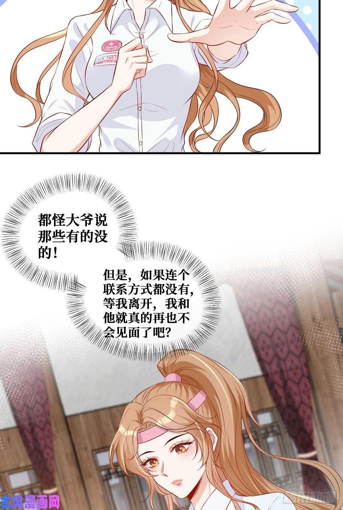 越界招惹03 你是不是不行