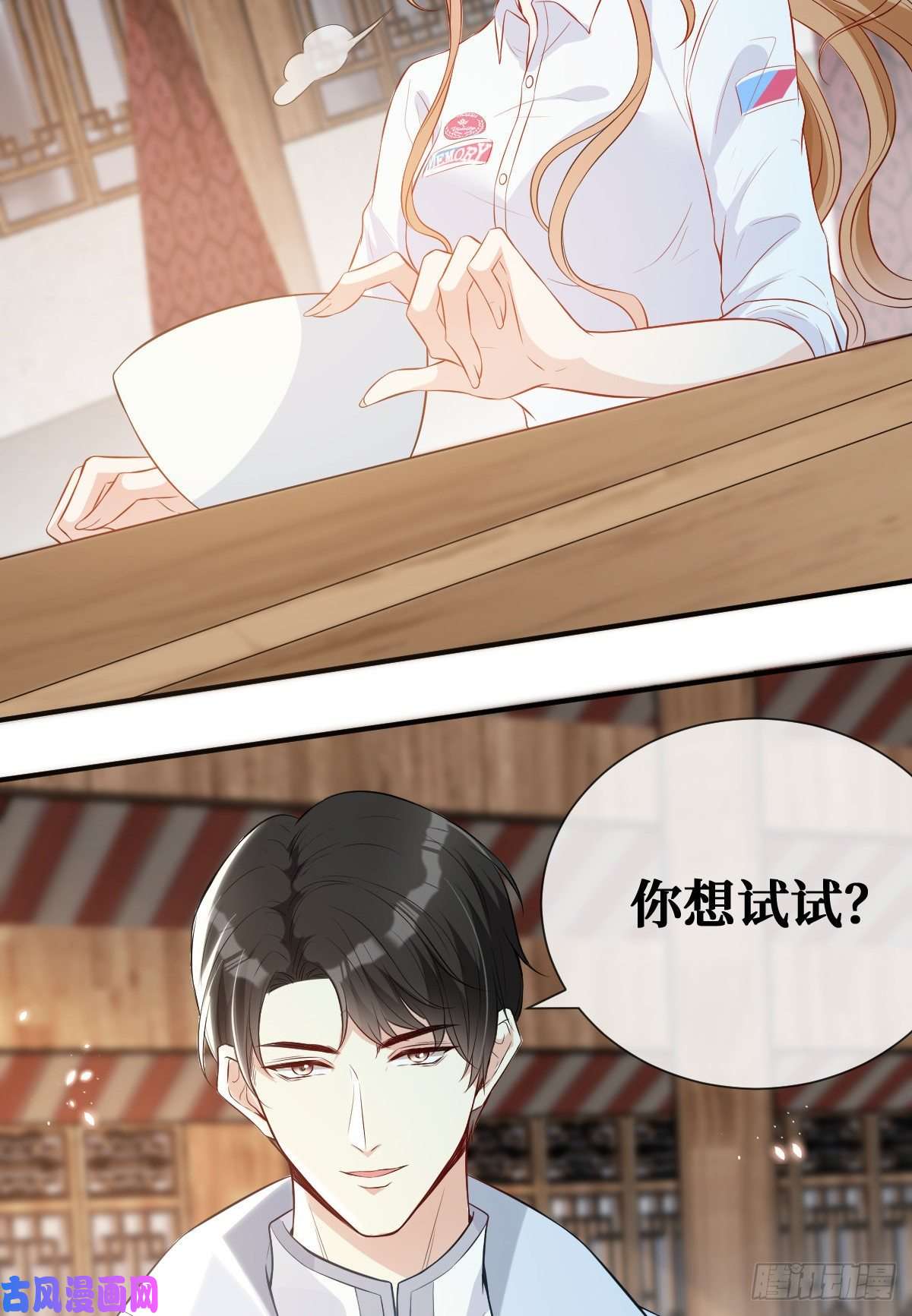 越界招惹03 你是不是不行