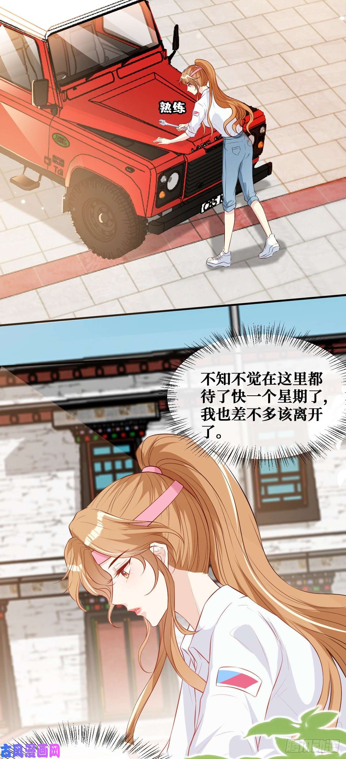 越界招惹03 你是不是不行