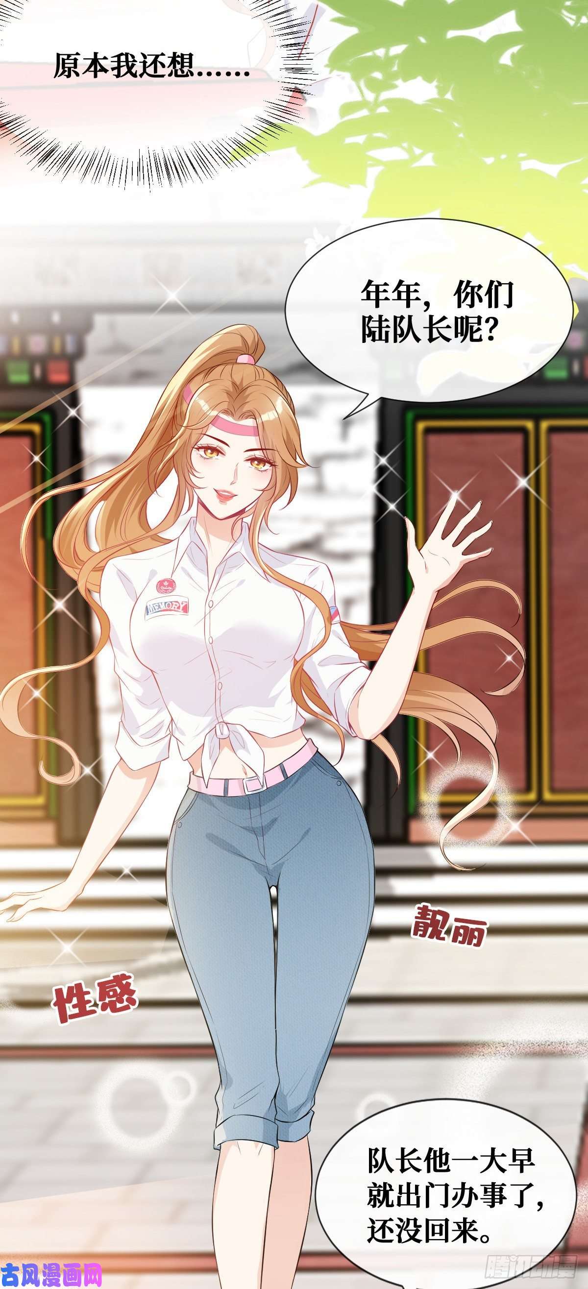 越界招惹03 你是不是不行