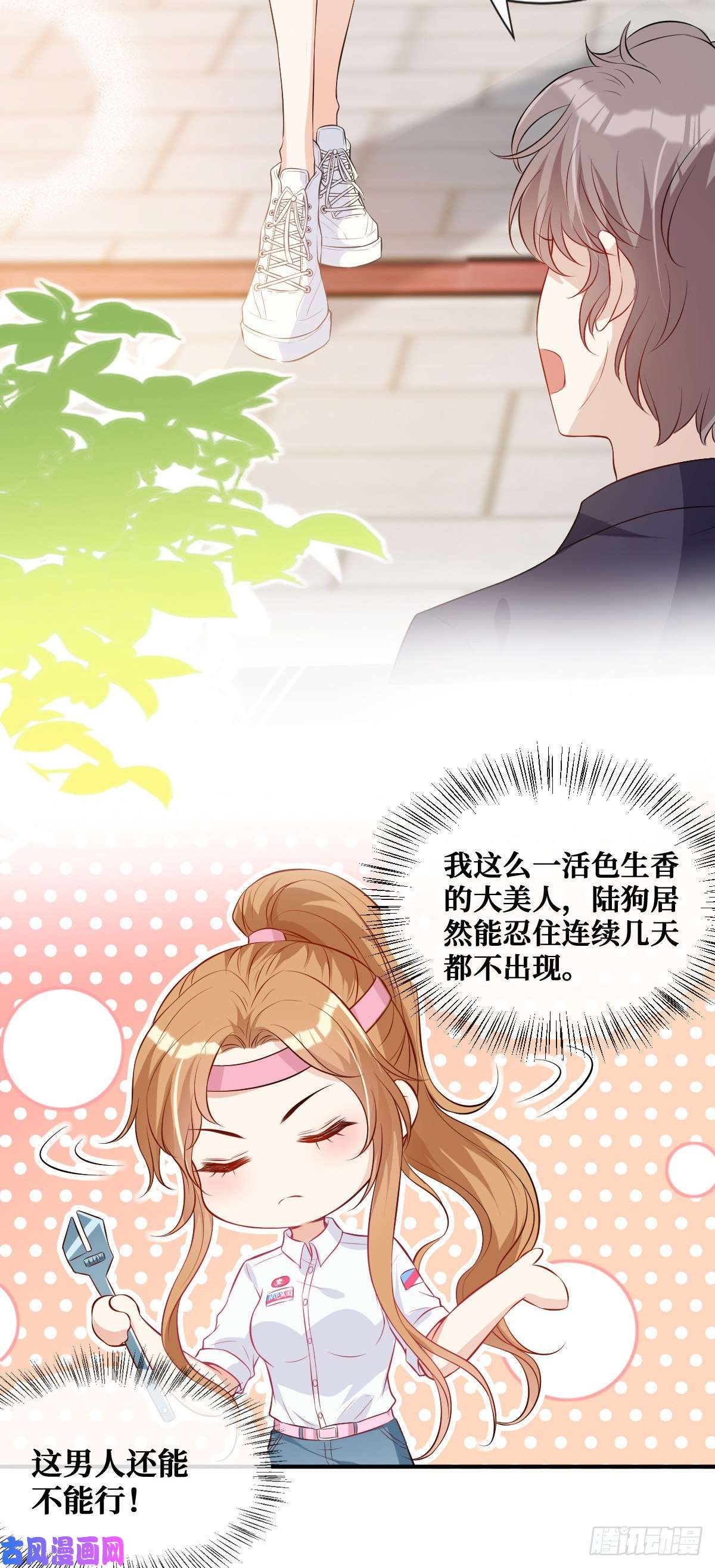 越界招惹03 你是不是不行