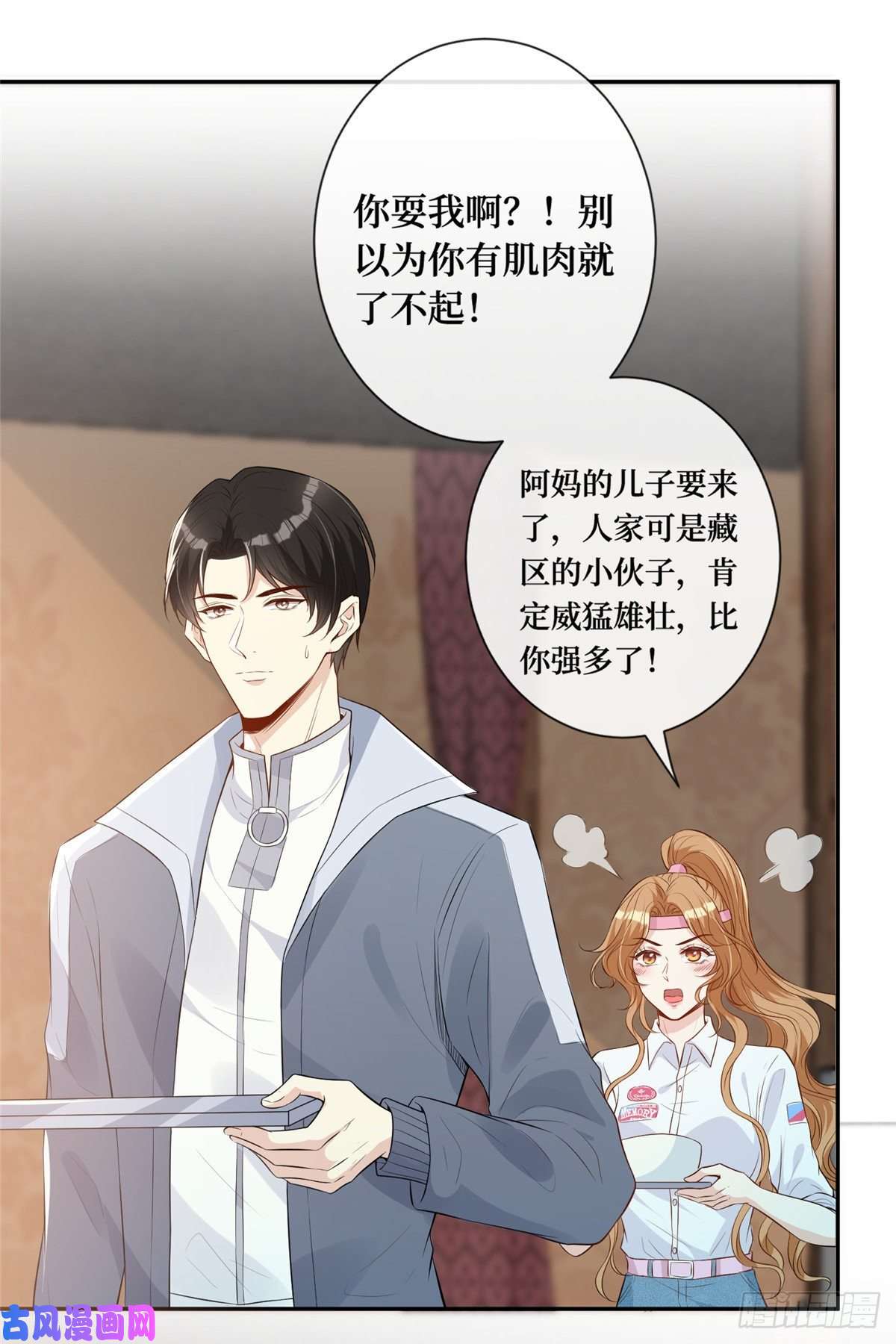 越界招惹04 他还是个孩子啊