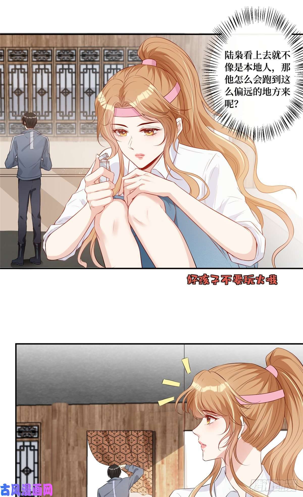 越界招惹04 他还是个孩子啊