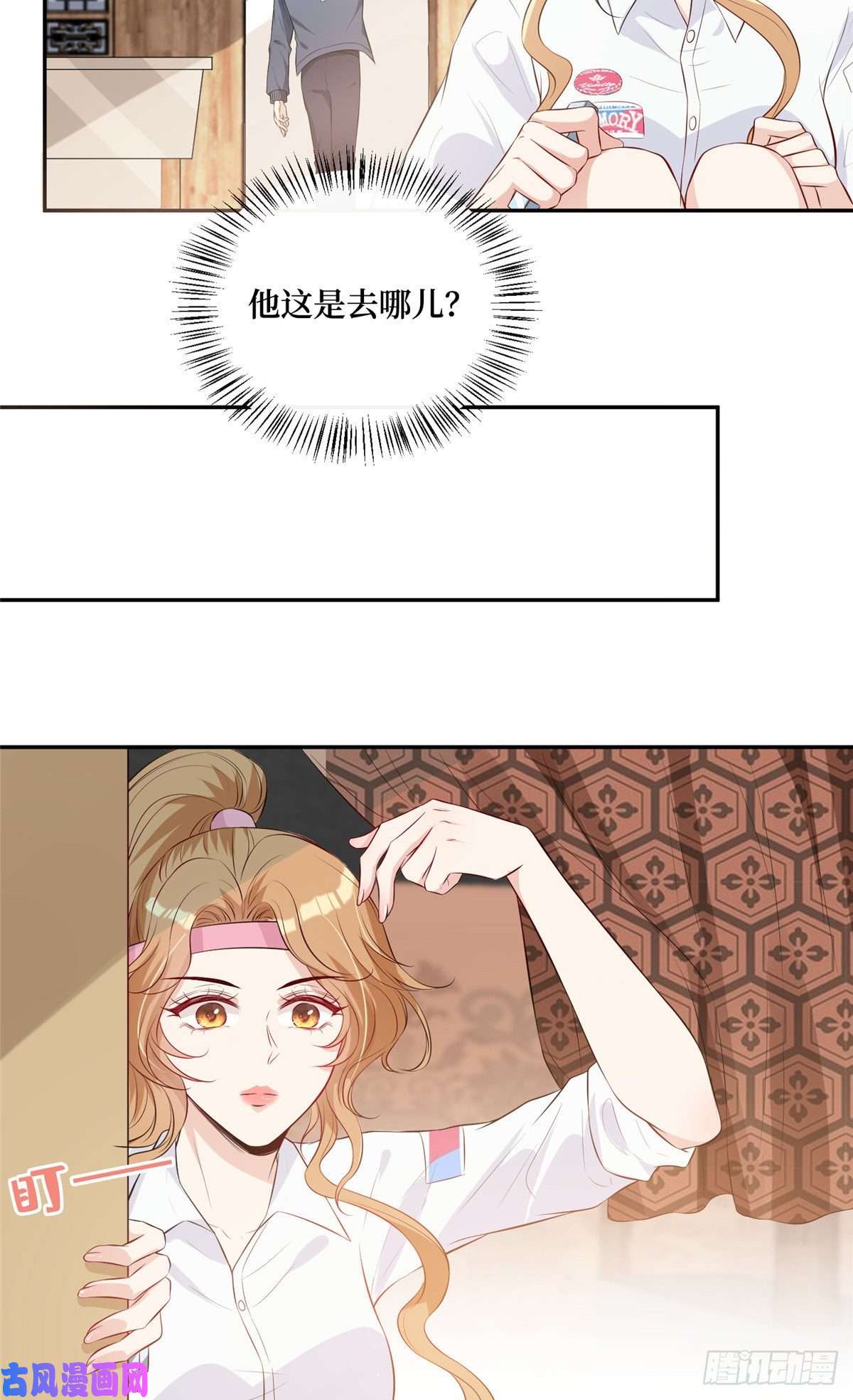 越界招惹04 他还是个孩子啊