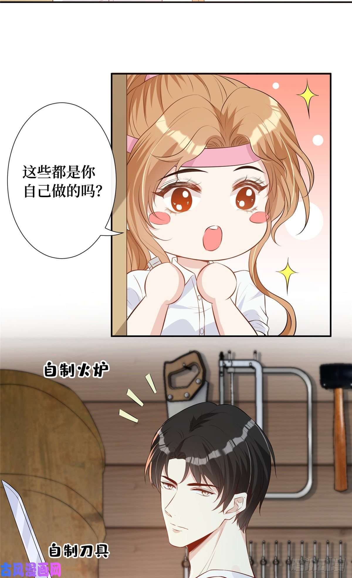 越界招惹04 他还是个孩子啊