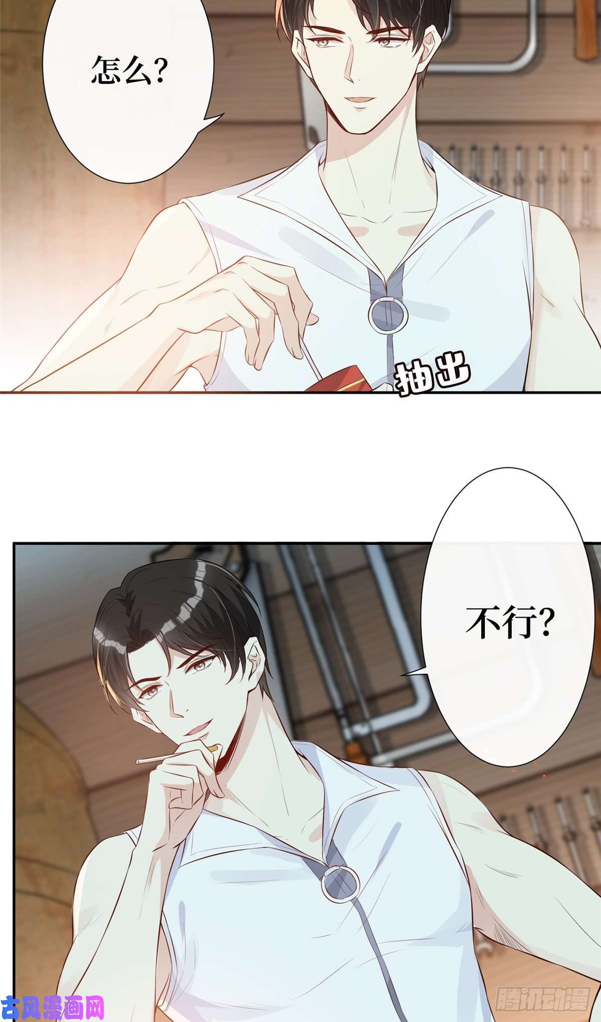 越界招惹04 他还是个孩子啊