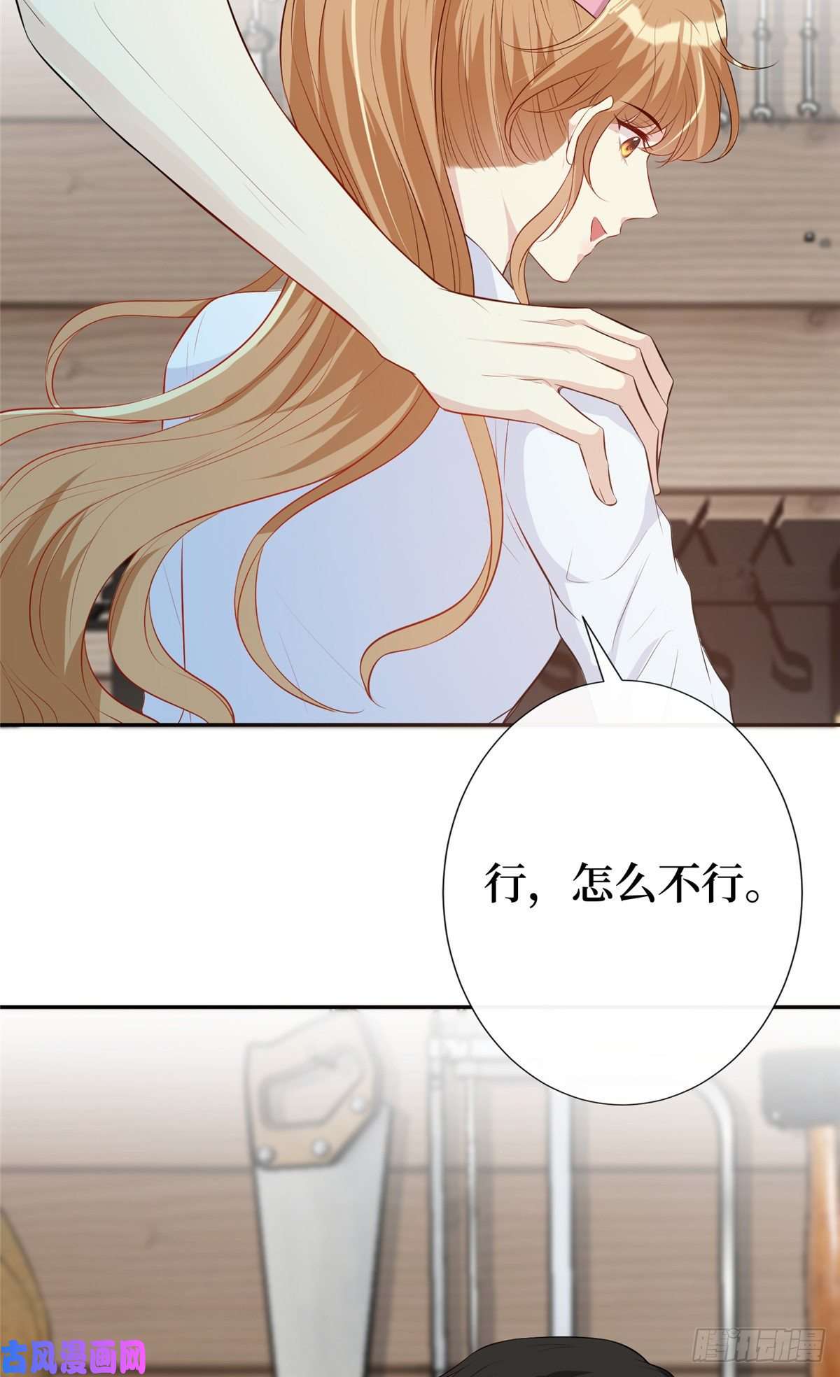 越界招惹04 他还是个孩子啊