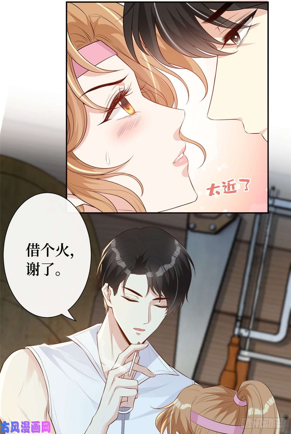 越界招惹04 他还是个孩子啊