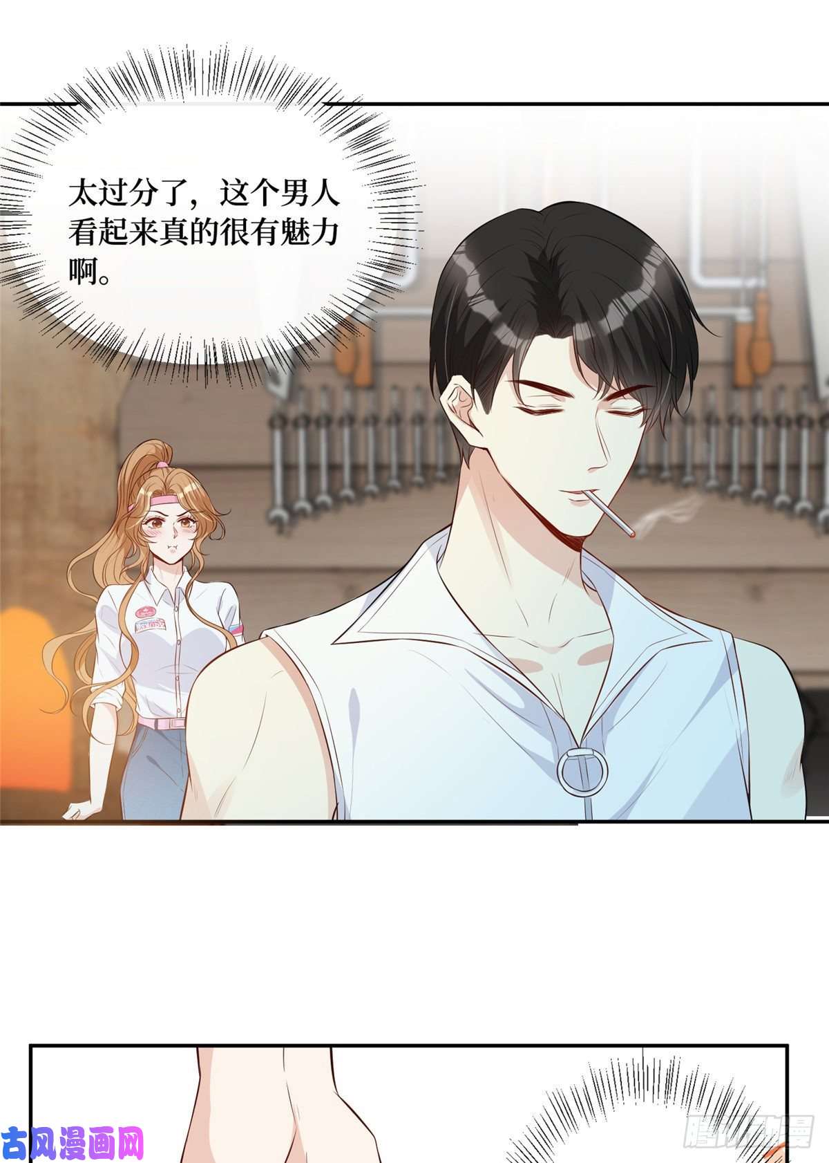 越界招惹04 他还是个孩子啊