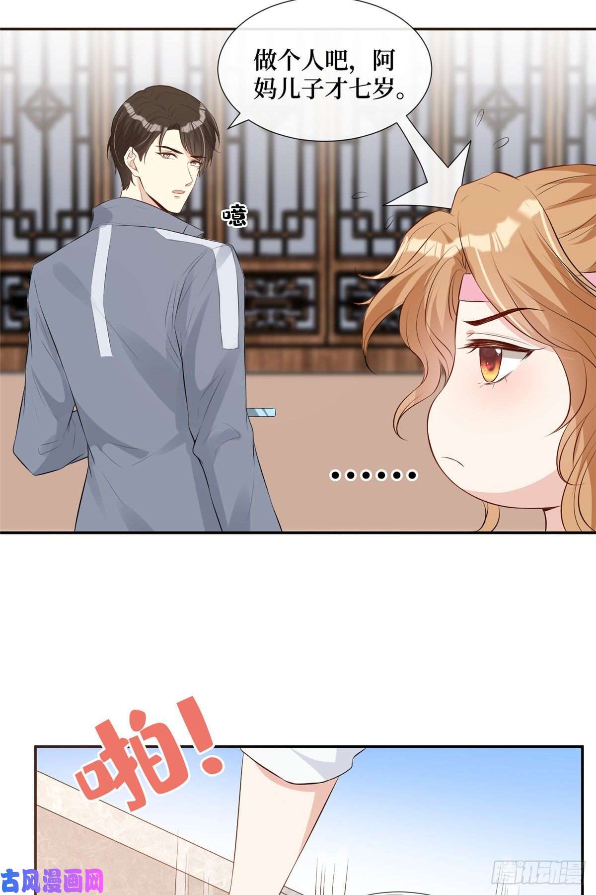 越界招惹04 他还是个孩子啊