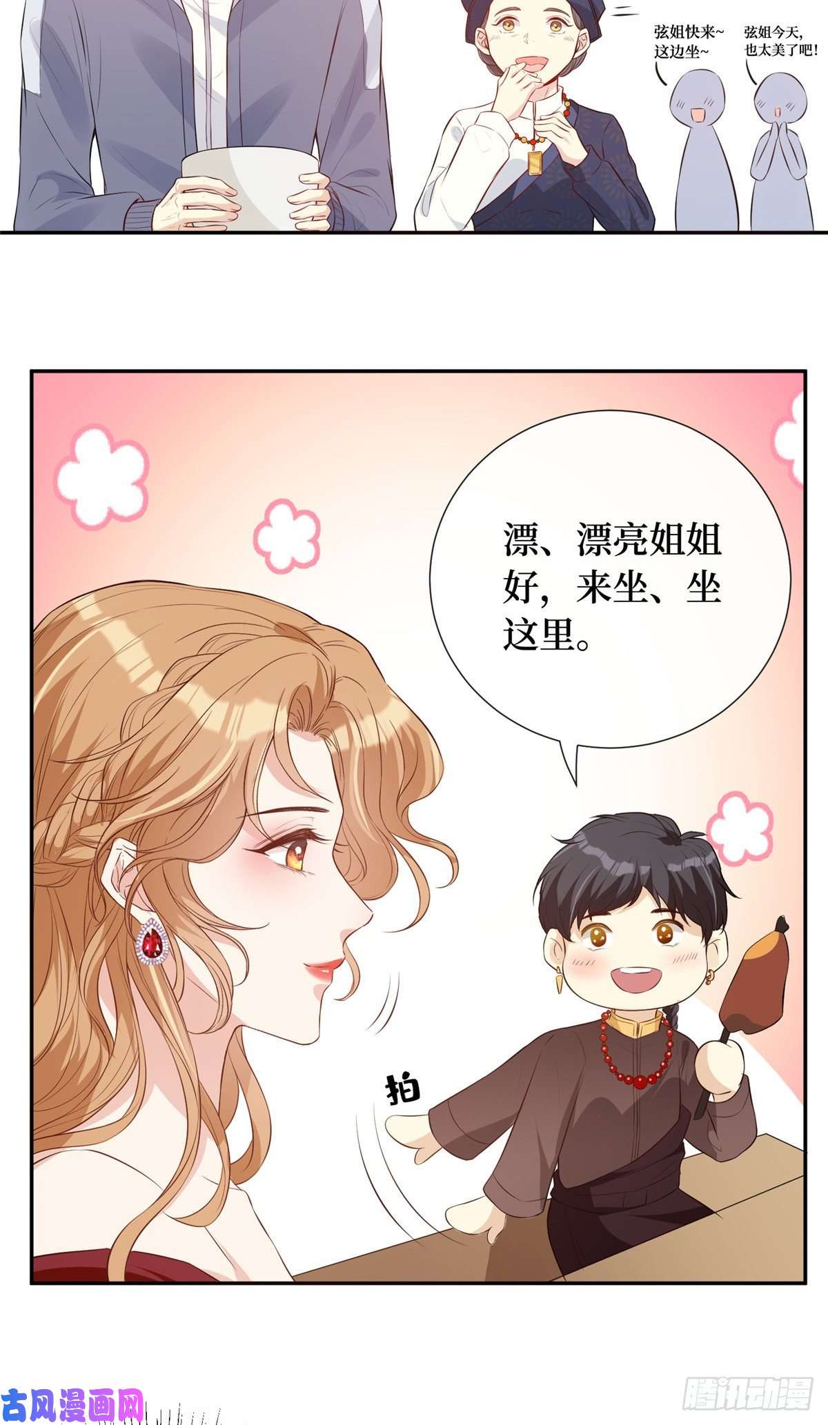 越界招惹04 他还是个孩子啊