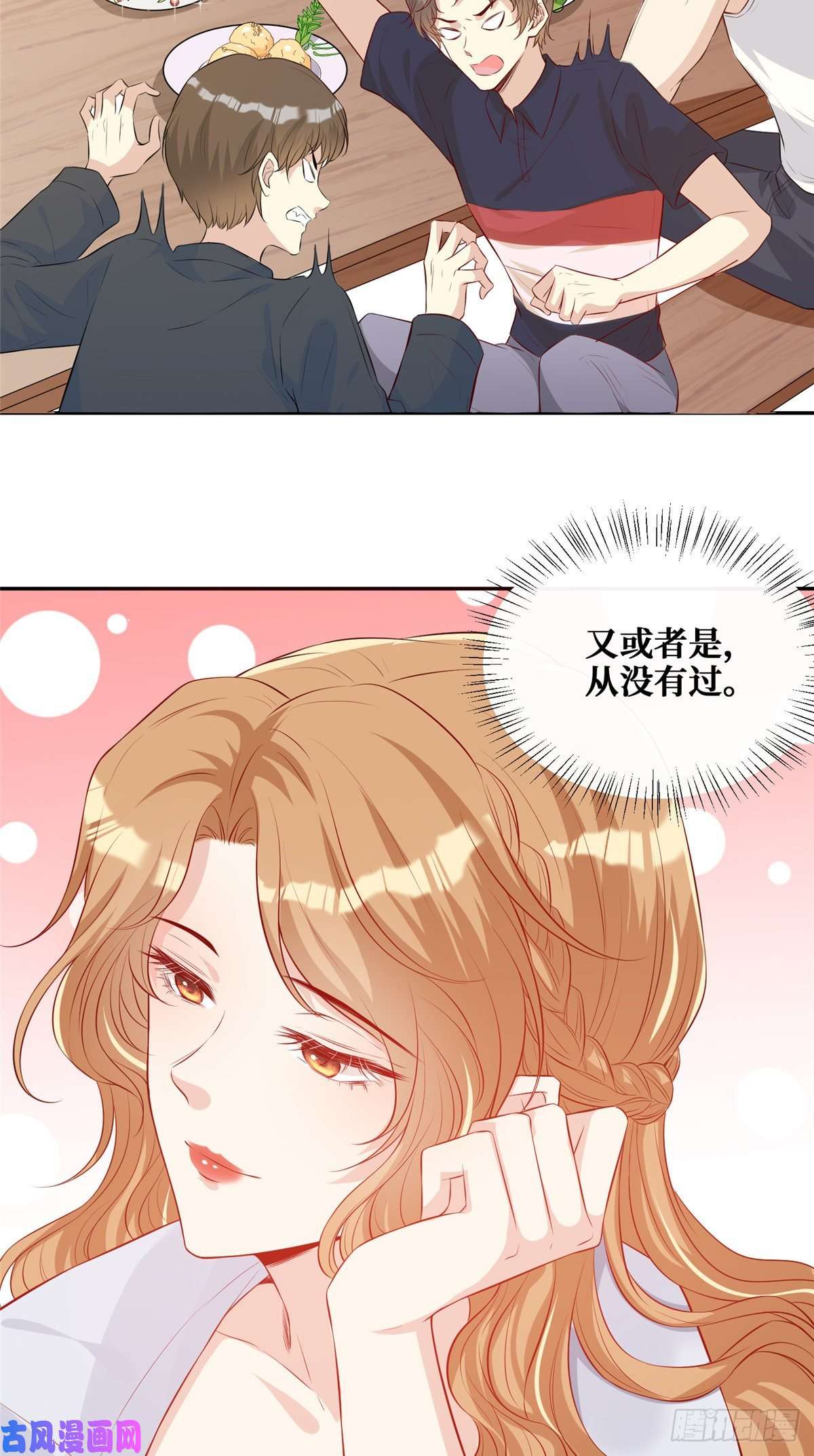 越界招惹04 他还是个孩子啊