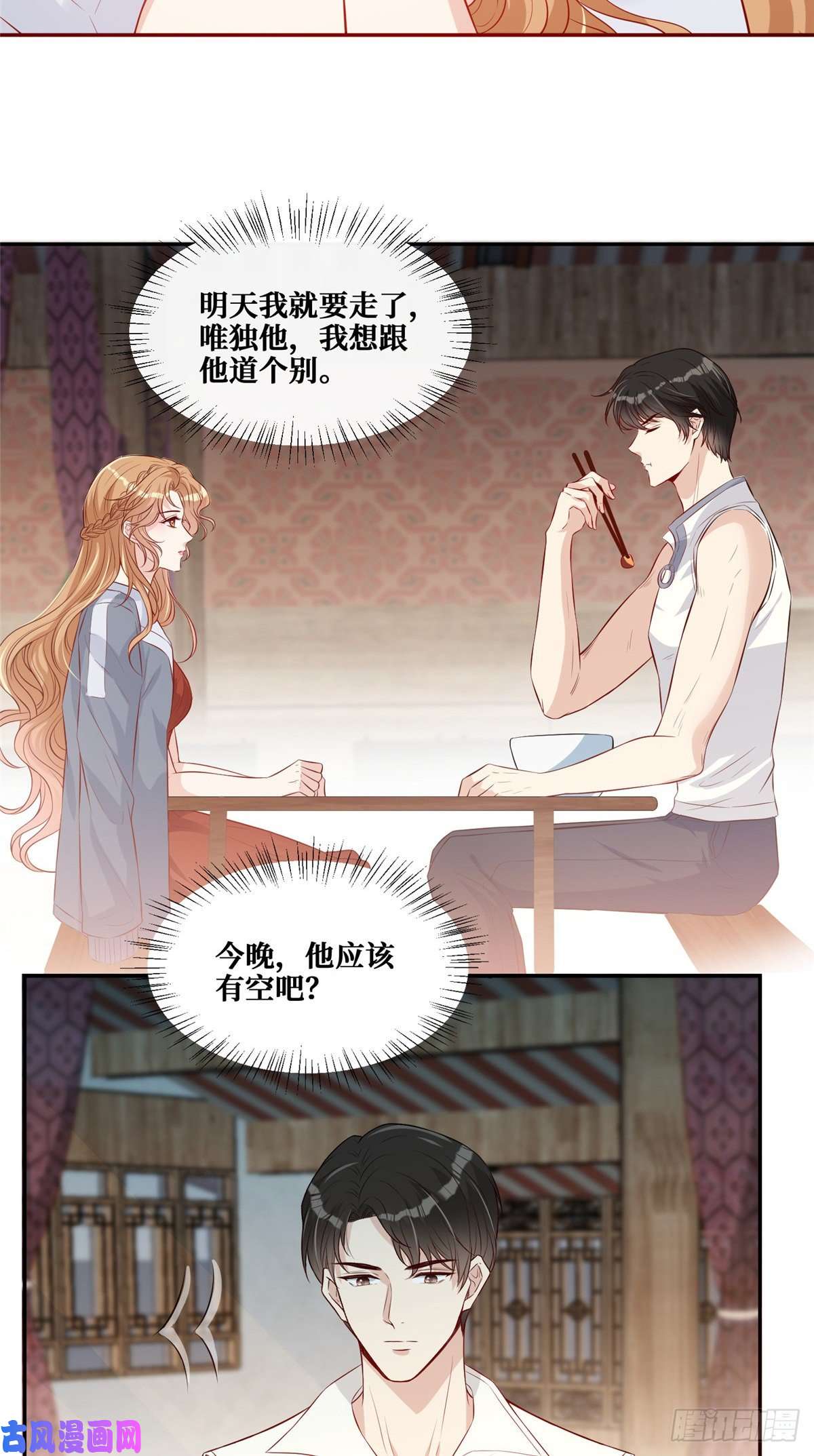 越界招惹04 他还是个孩子啊