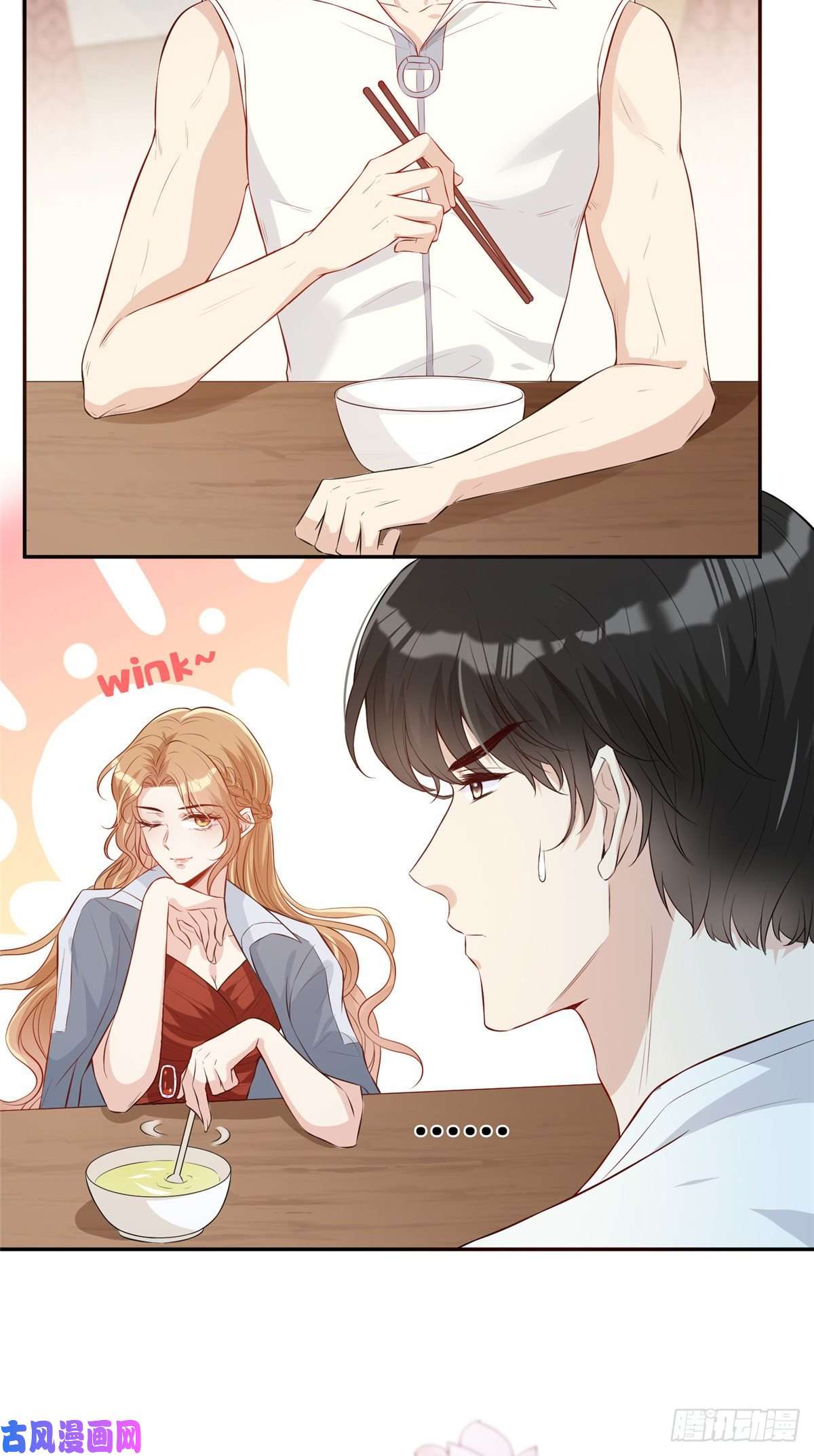 越界招惹04 他还是个孩子啊