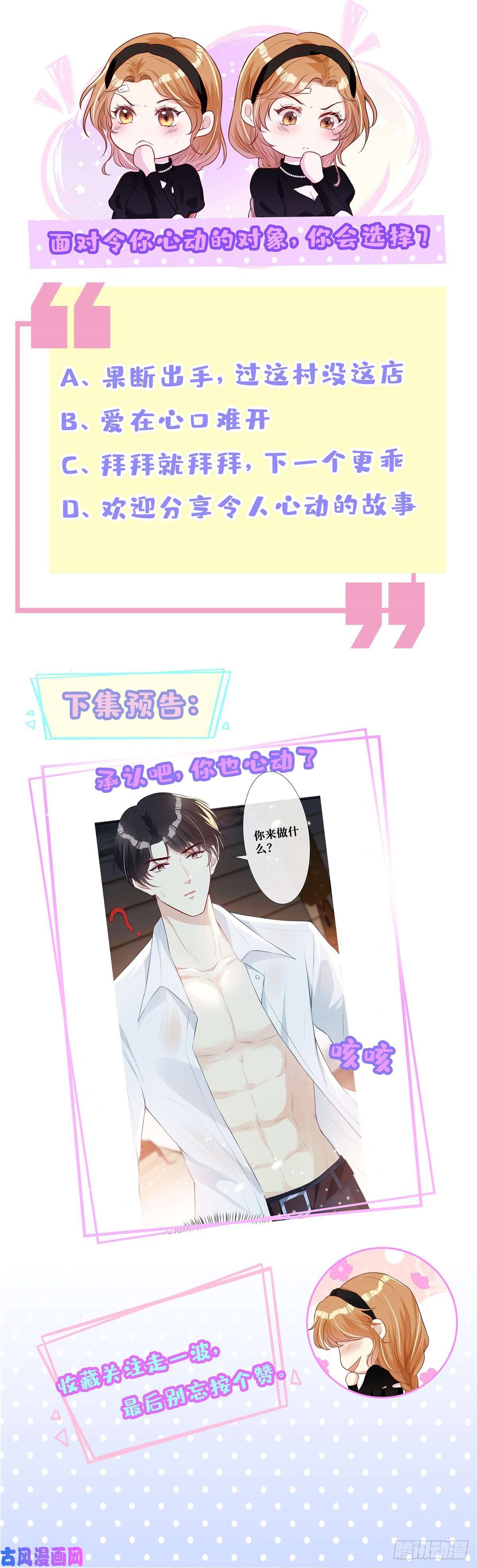 越界招惹04 他还是个孩子啊