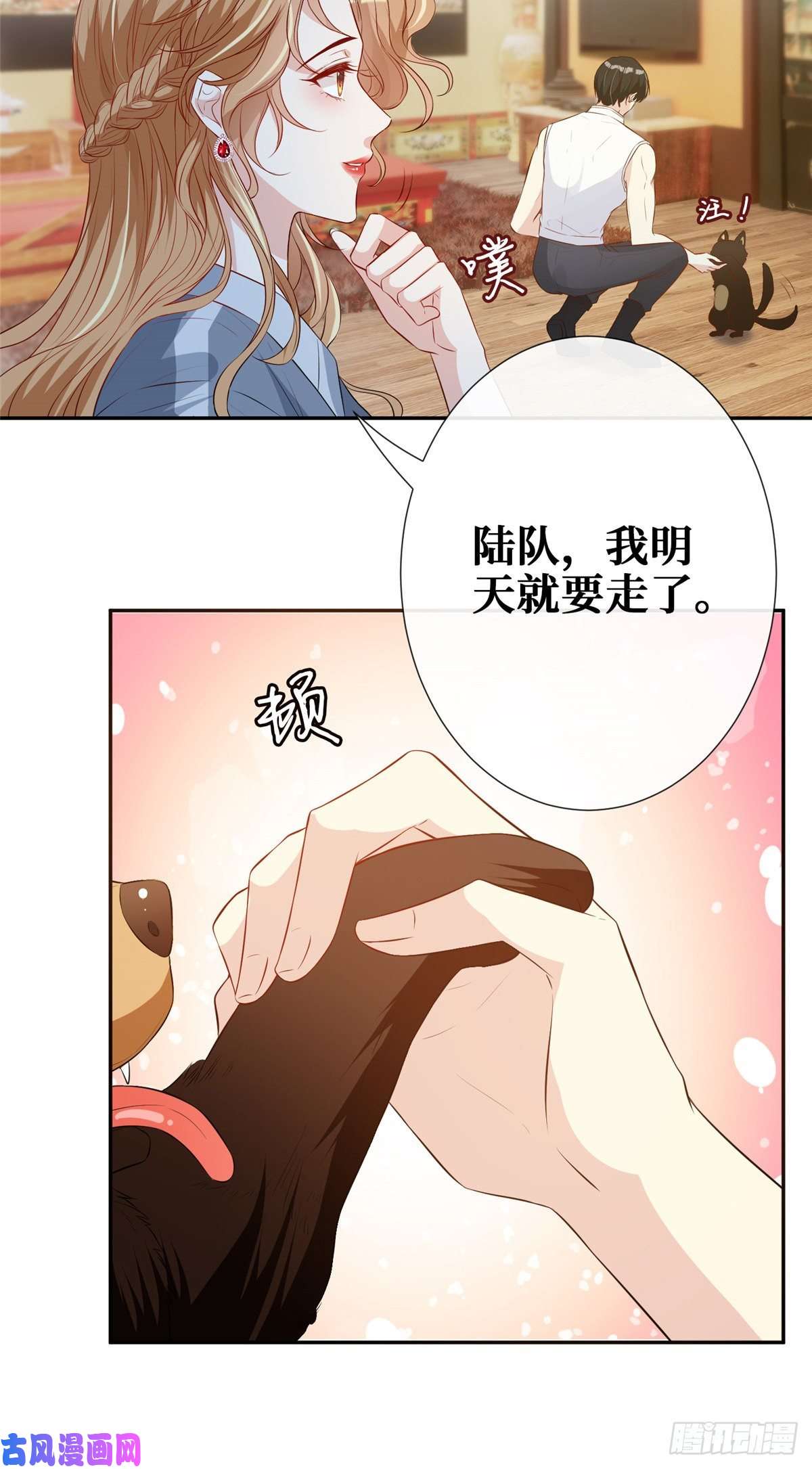 越界招惹05 强吻陆队长