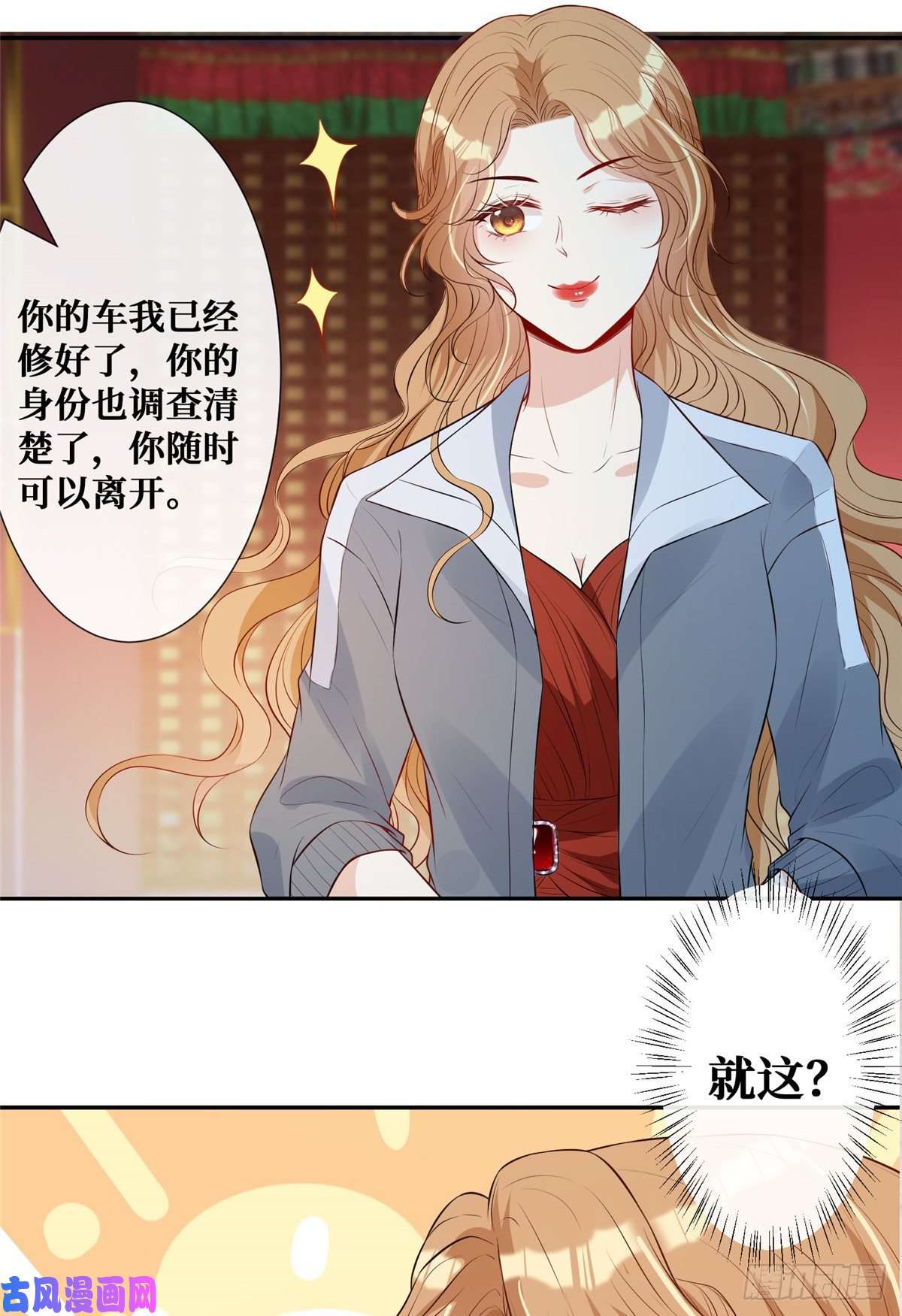 越界招惹05 强吻陆队长