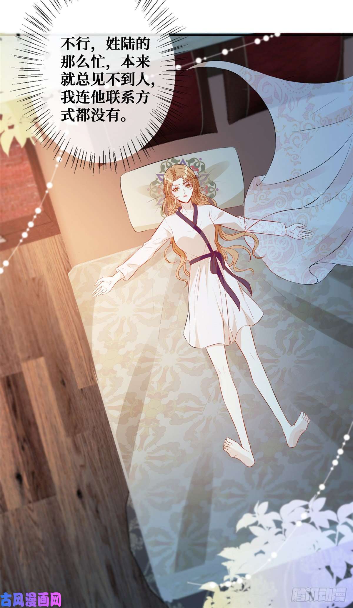 越界招惹05 强吻陆队长