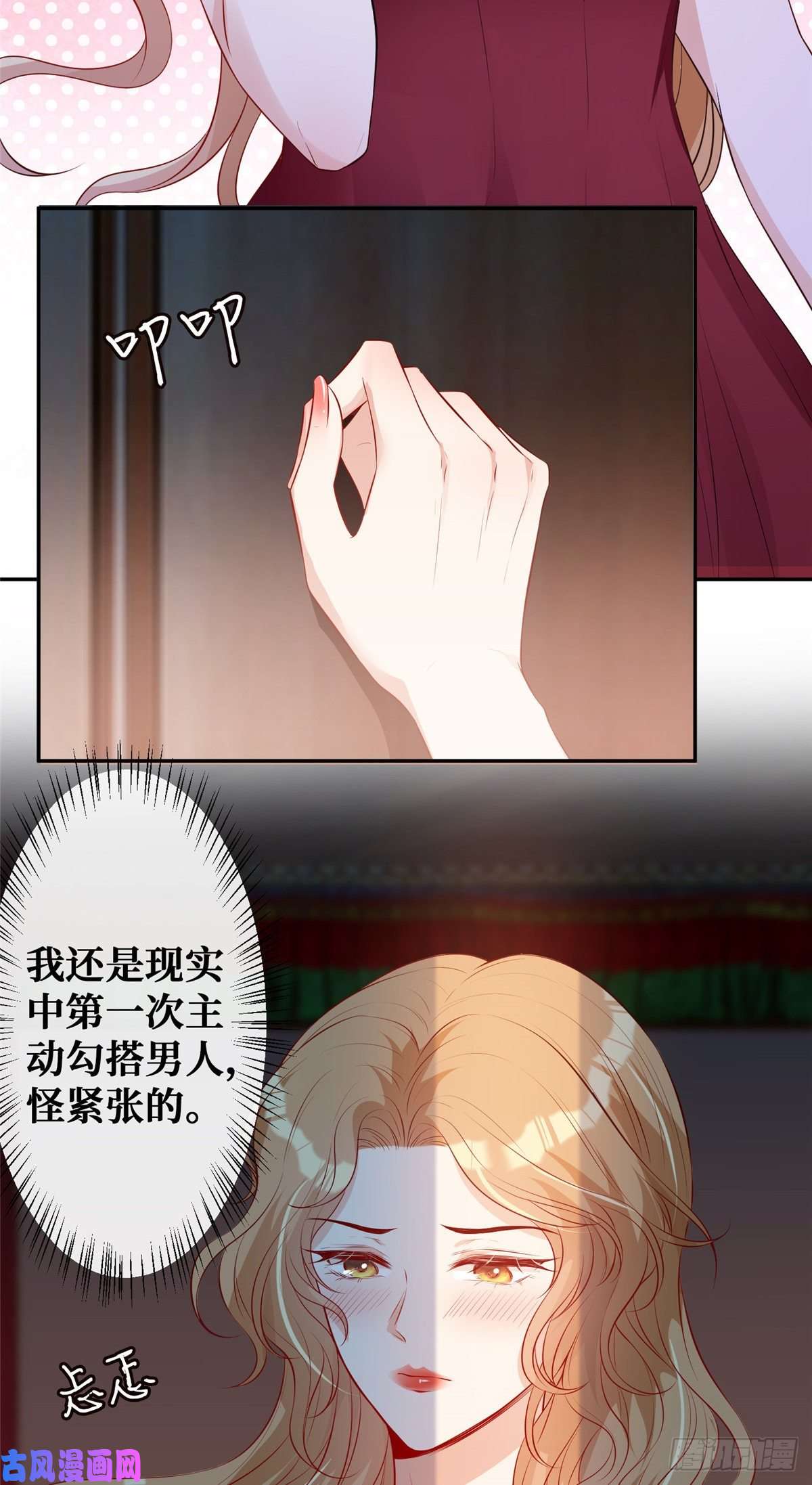 越界招惹05 强吻陆队长