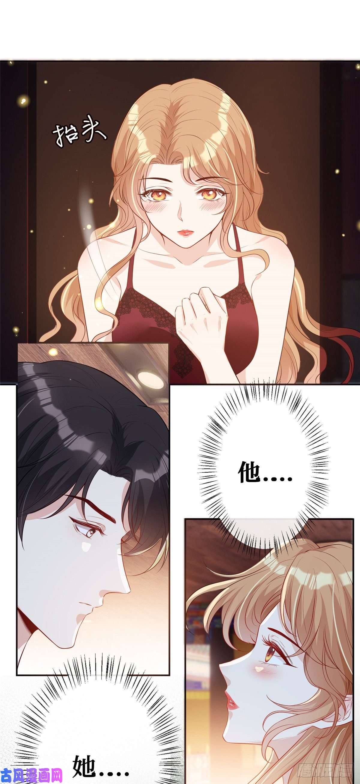 越界招惹05 强吻陆队长