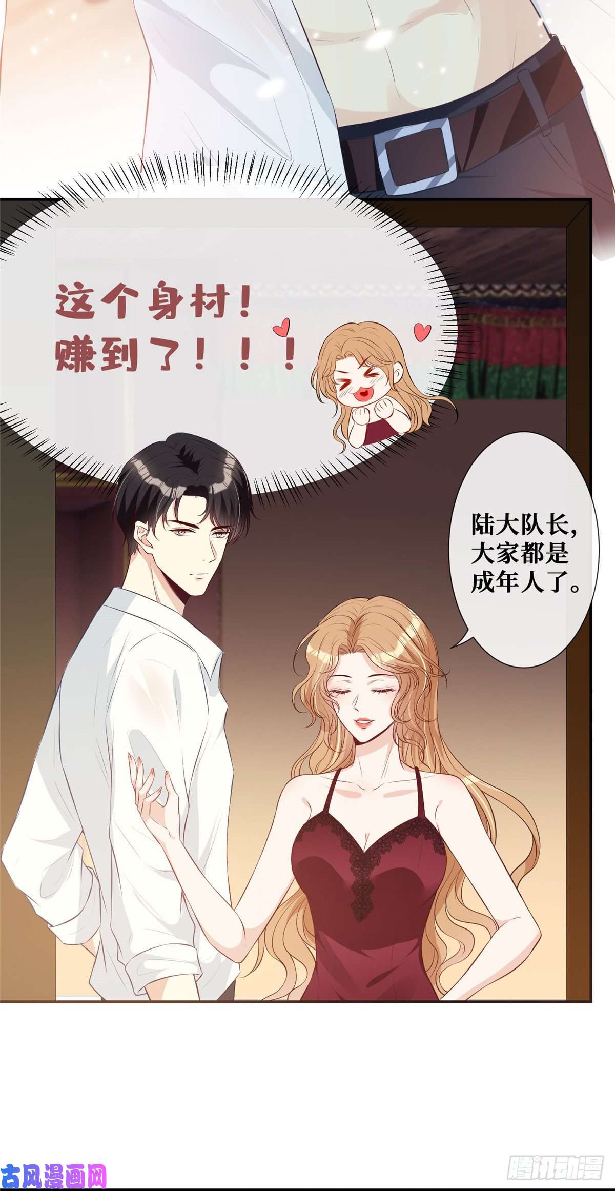 越界招惹05 强吻陆队长