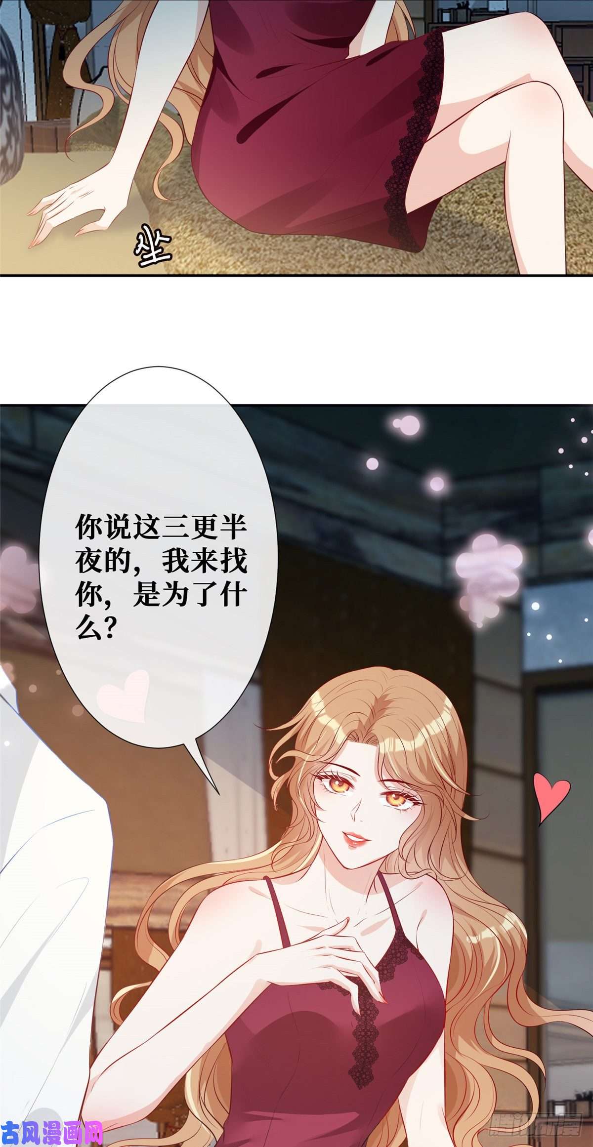 越界招惹05 强吻陆队长