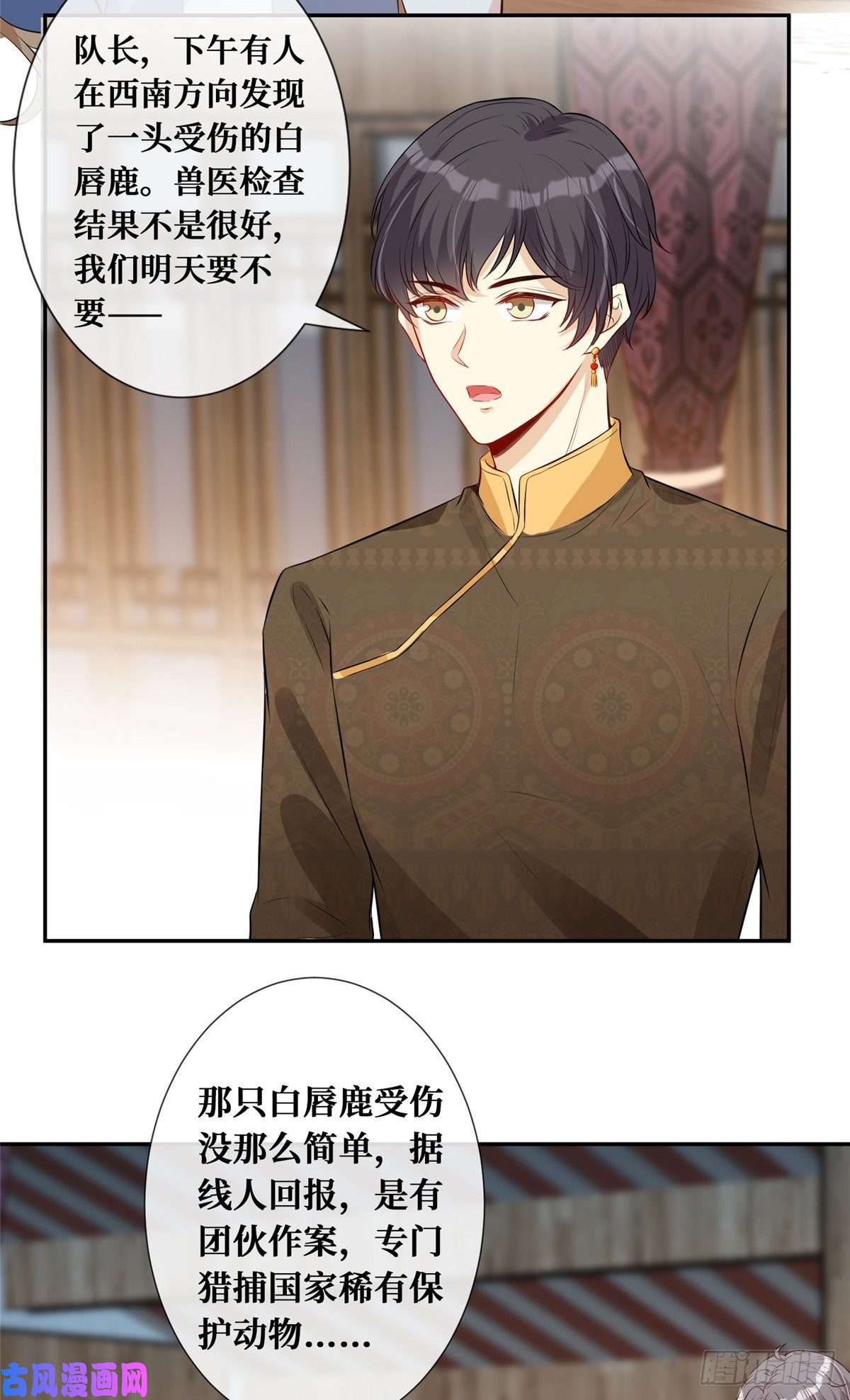 越界招惹05 强吻陆队长