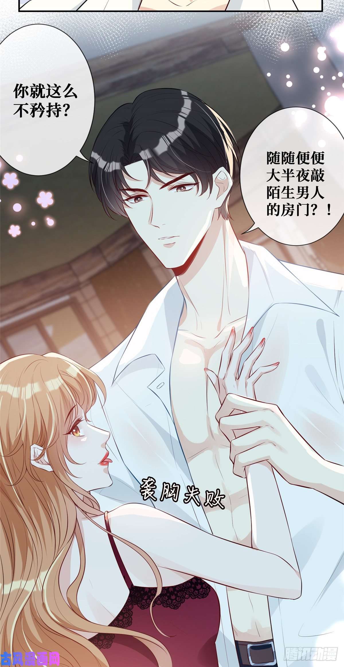 越界招惹05 强吻陆队长