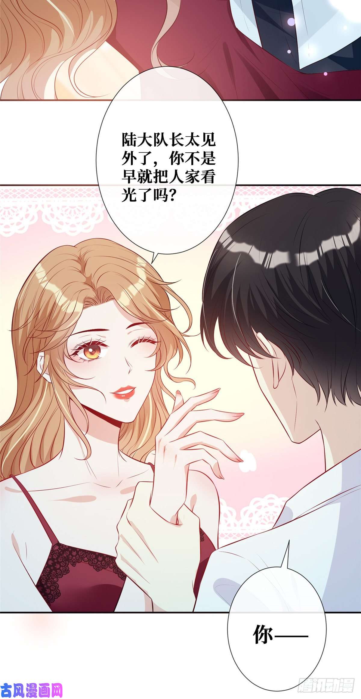 越界招惹05 强吻陆队长