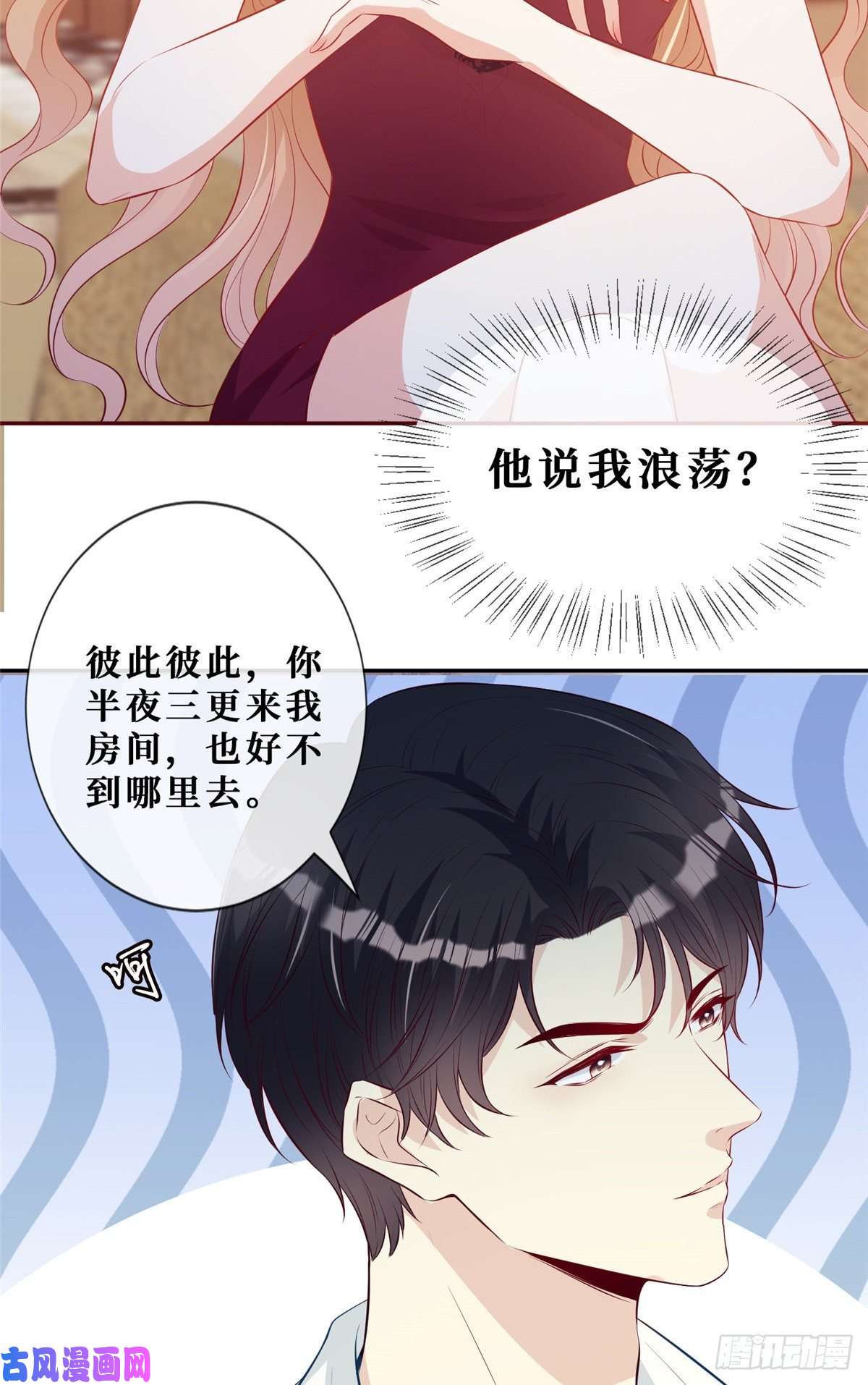 越界招惹05 强吻陆队长