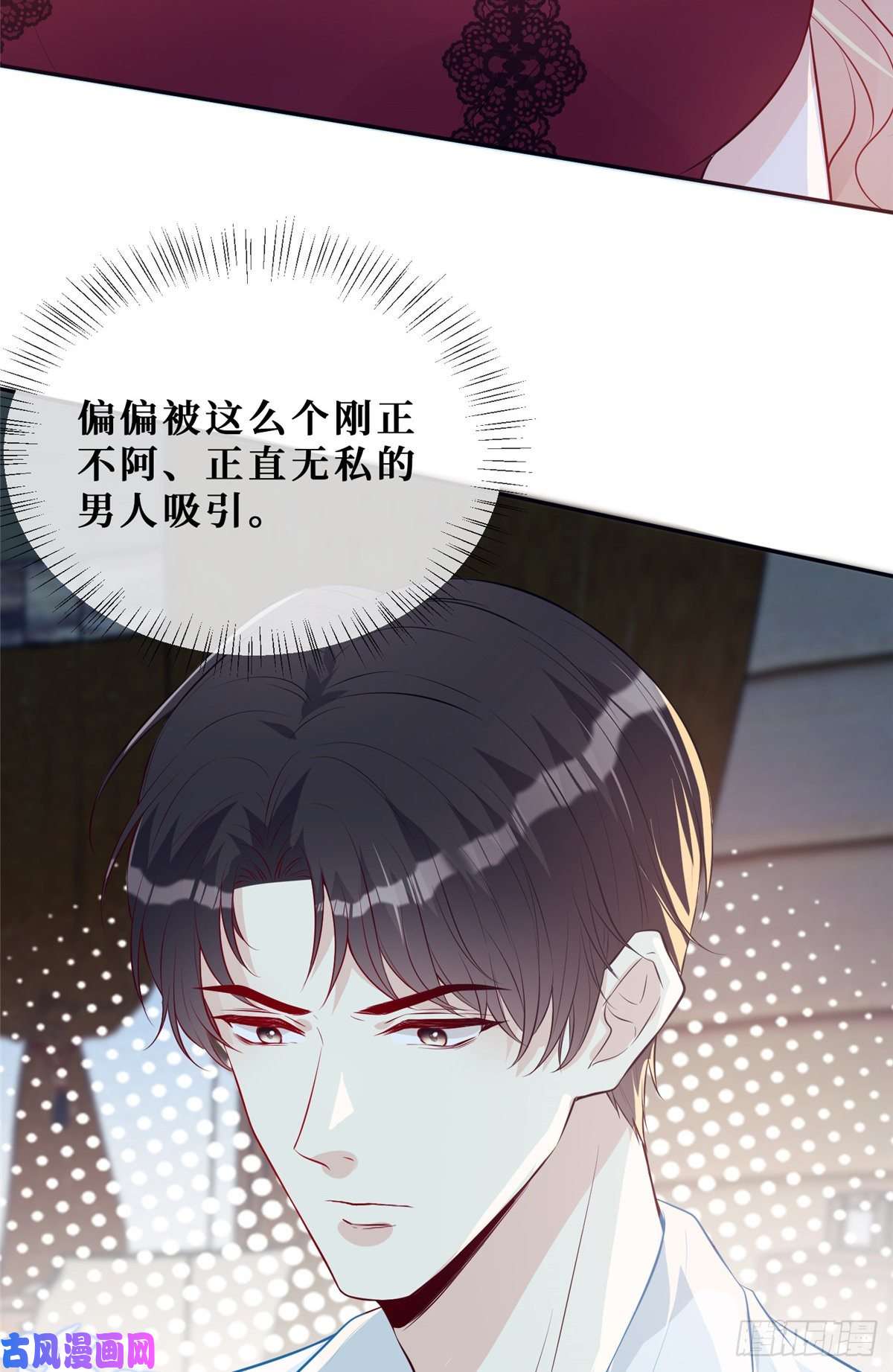 越界招惹05 强吻陆队长